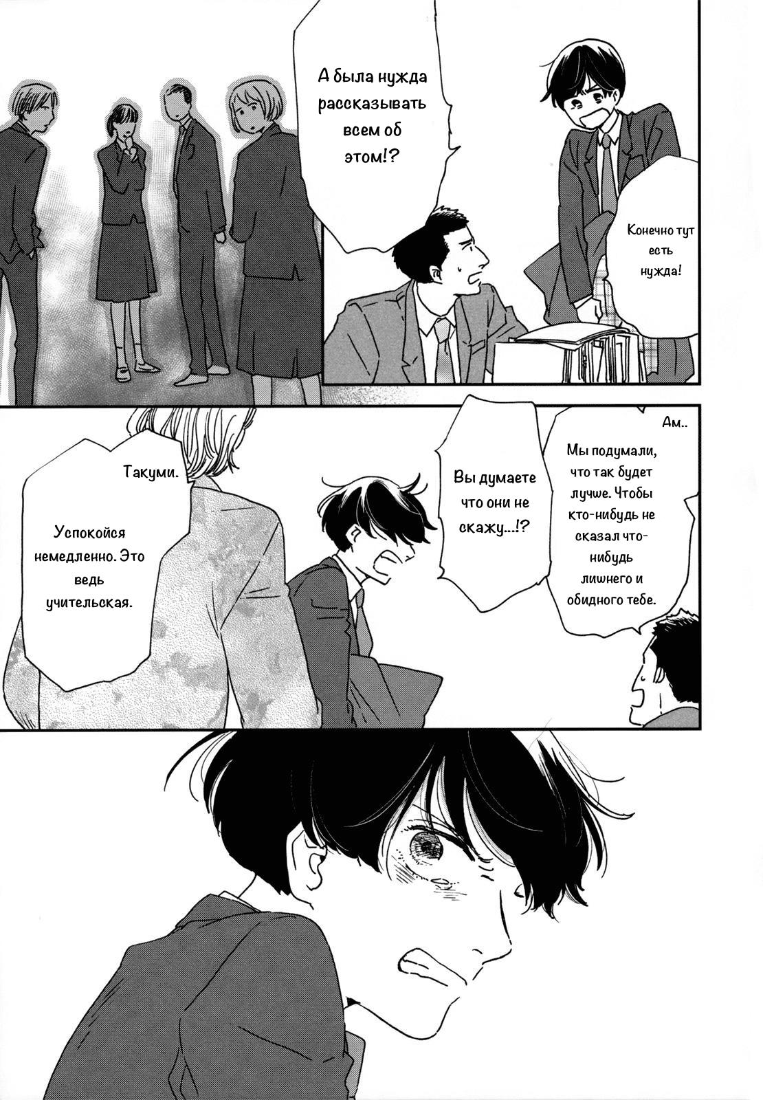 Read Дневник Разных Стран Manga Online