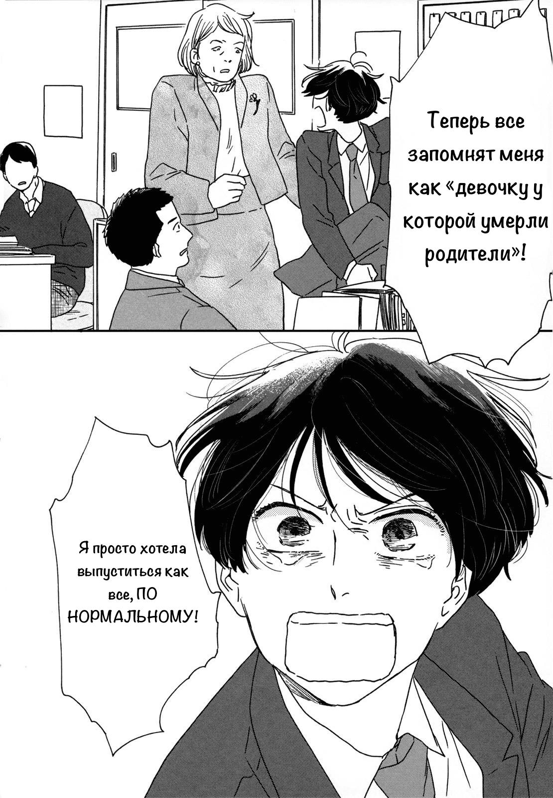 Read Дневник Разных Стран Manga Online