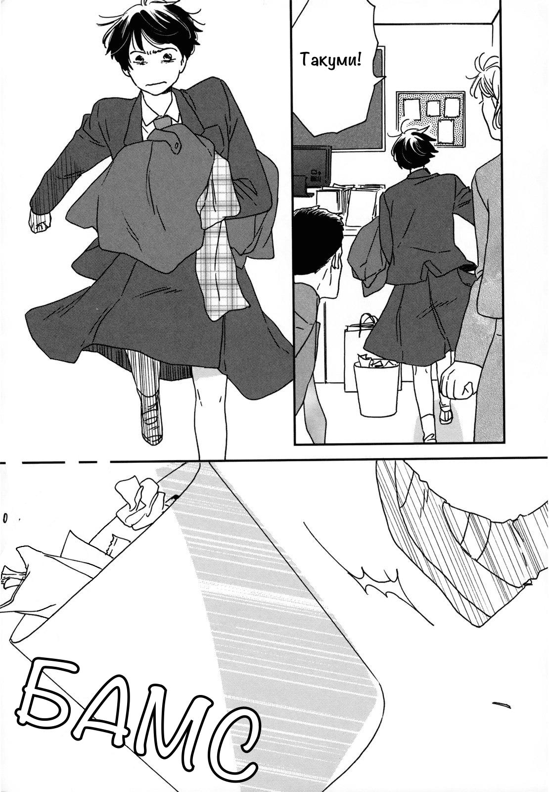 Read Дневник Разных Стран Manga Online