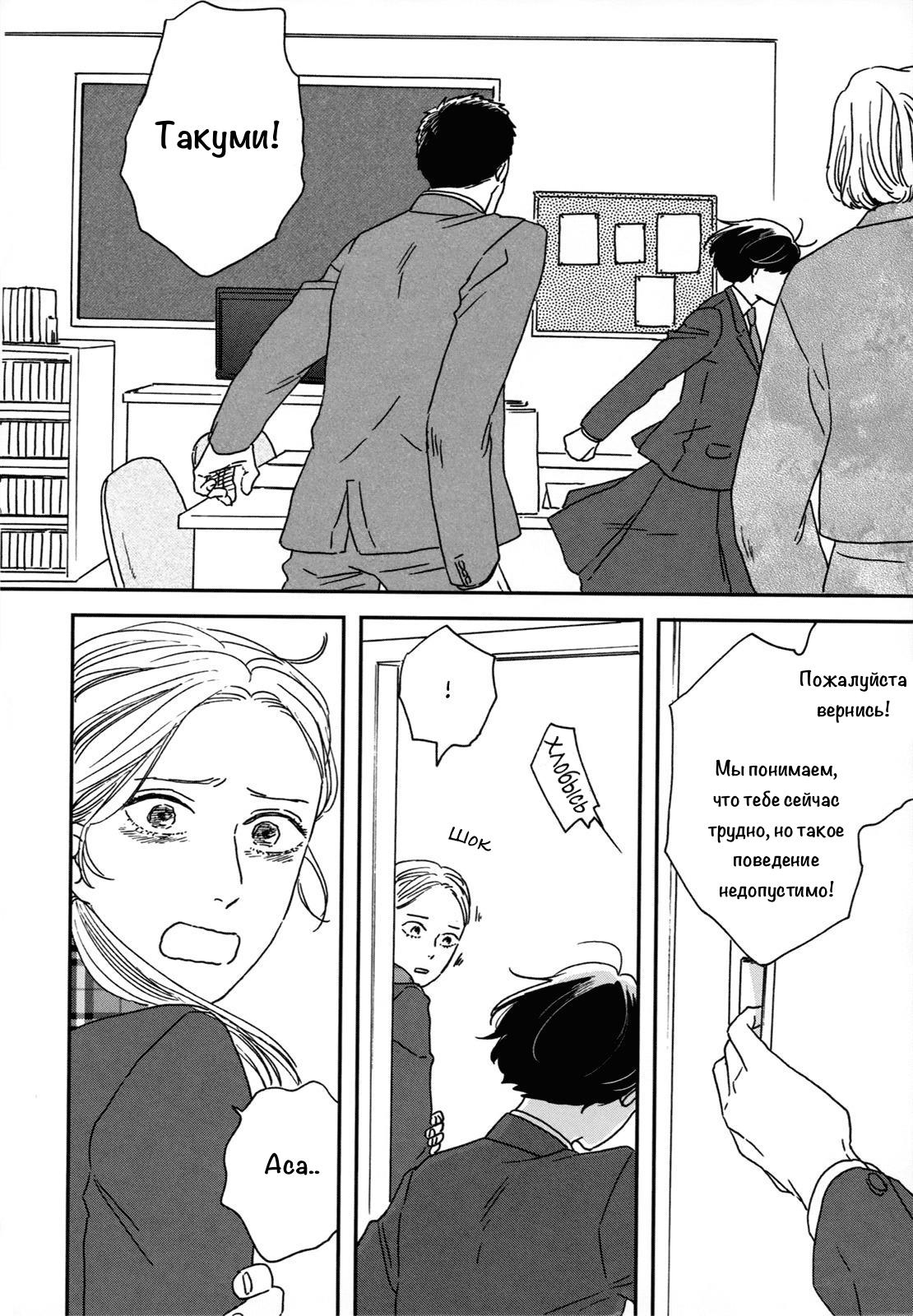 Read Дневник Разных Стран Manga Online