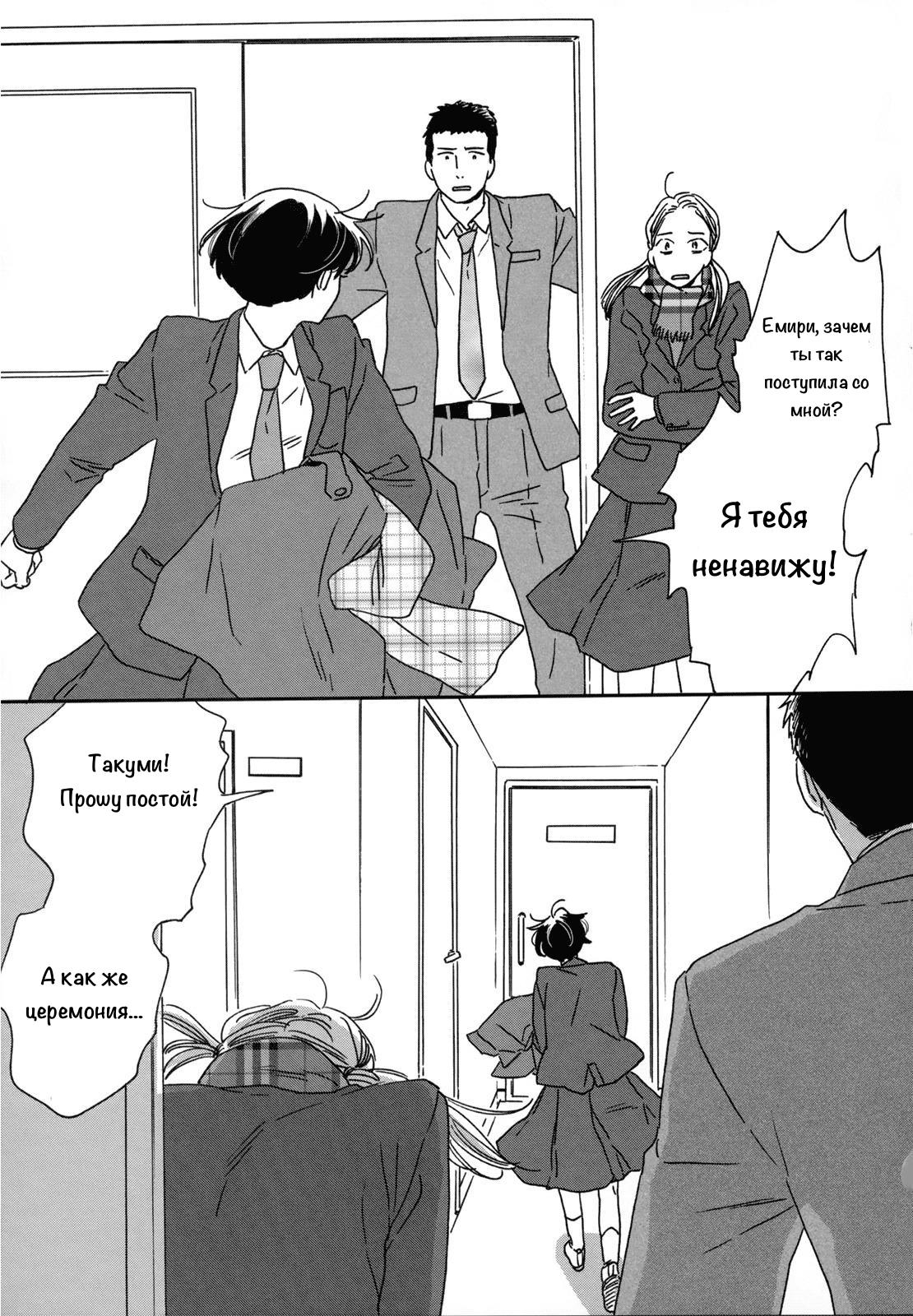 Read Дневник Разных Стран Manga Online