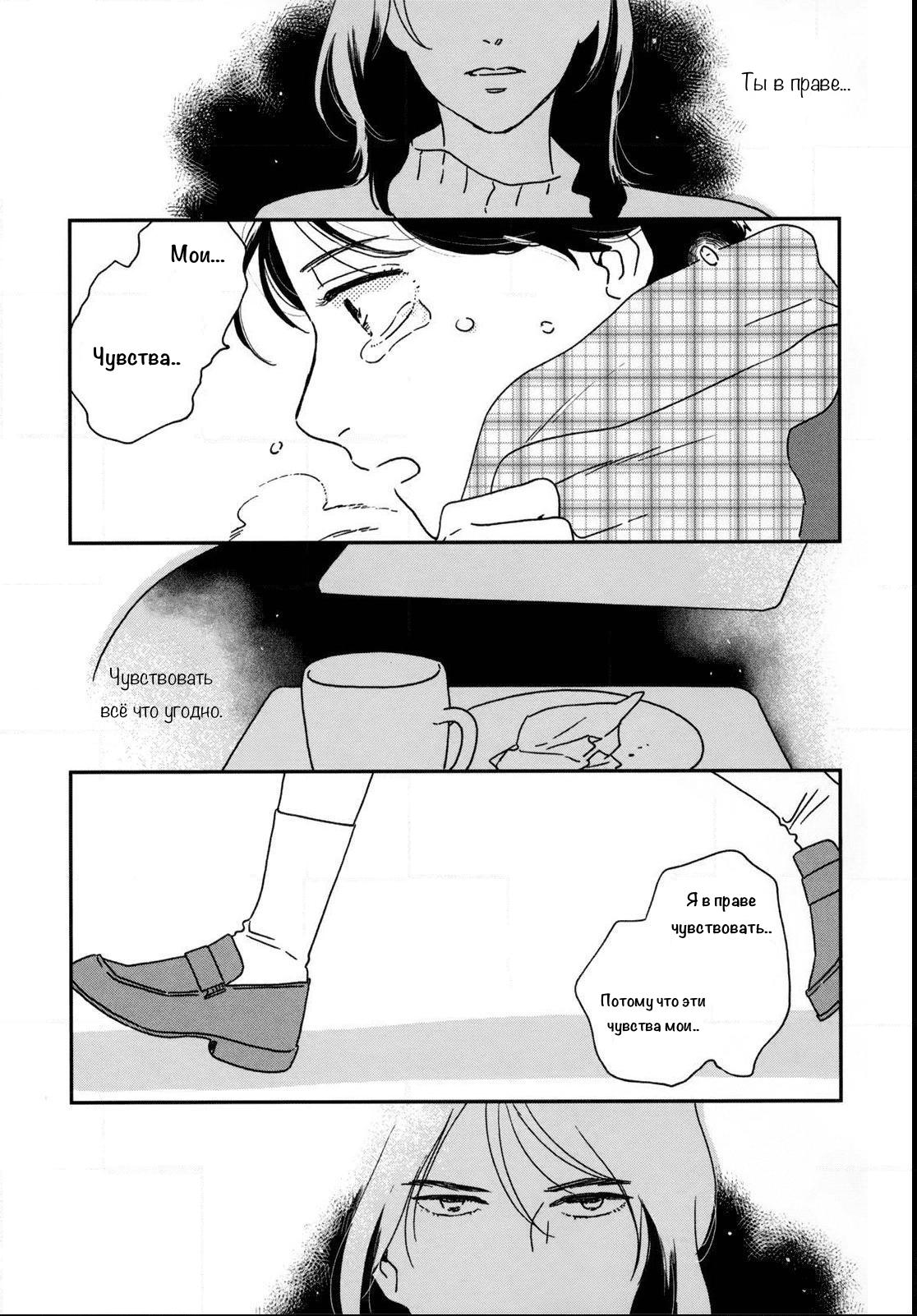 Read Дневник Разных Стран Manga Online
