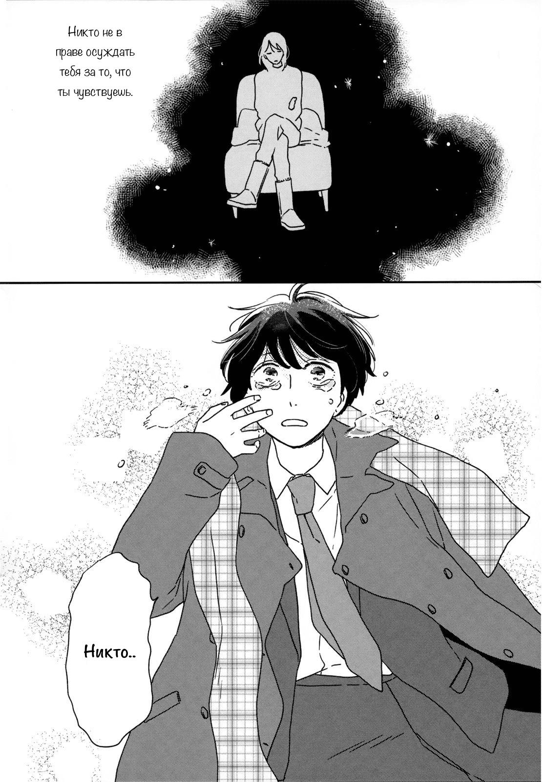 Read Дневник Разных Стран Manga Online