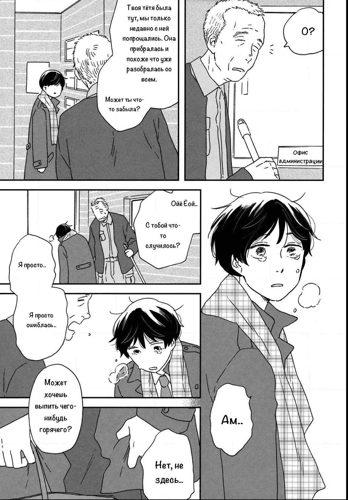 Read Дневник Разных Стран Manga Online