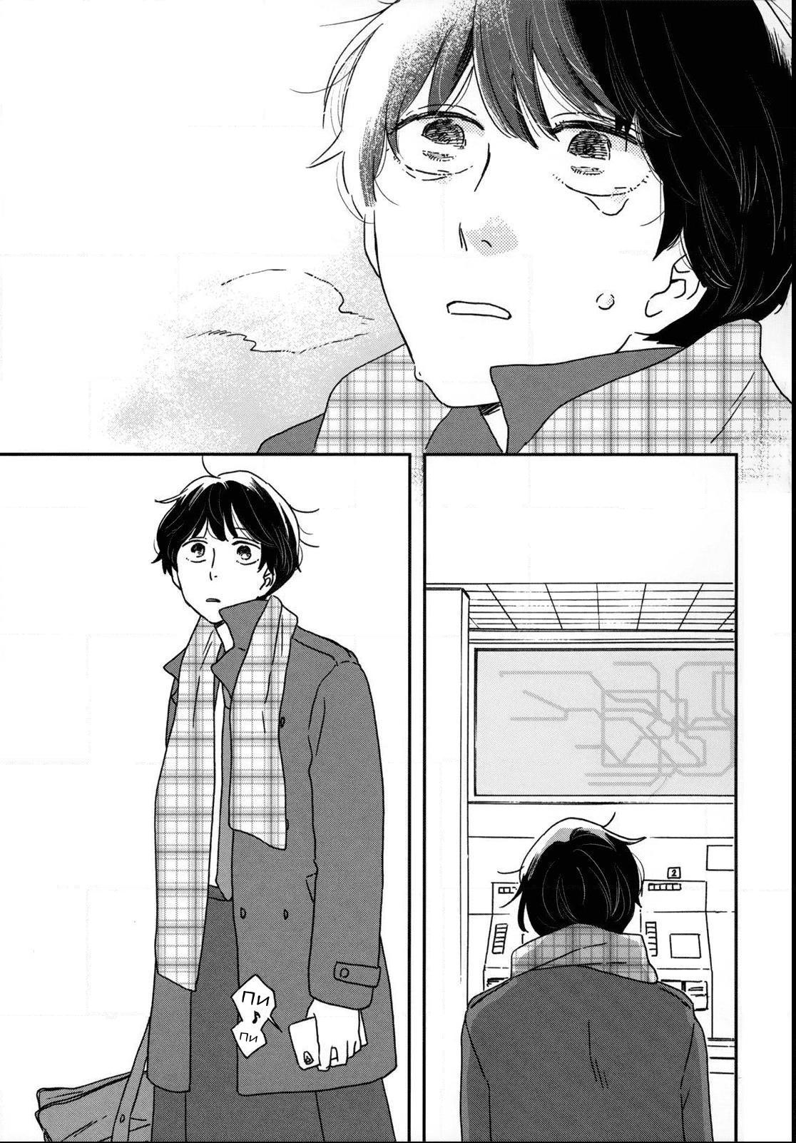 Read Дневник Разных Стран Manga Online