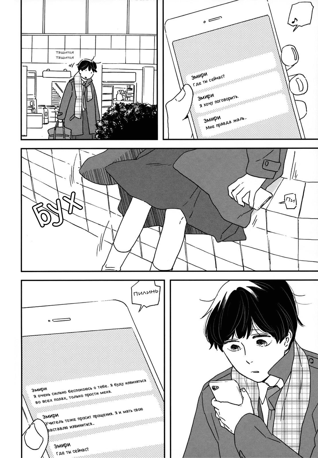 Read Дневник Разных Стран Manga Online