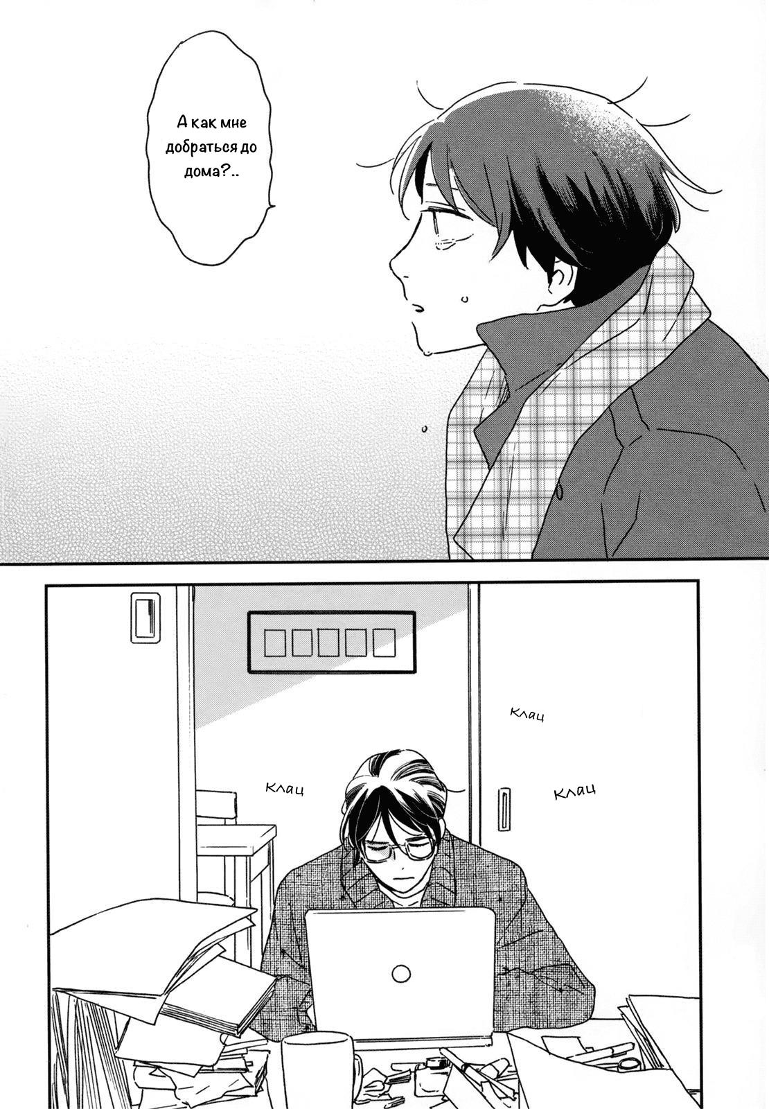 Read Дневник Разных Стран Manga Online