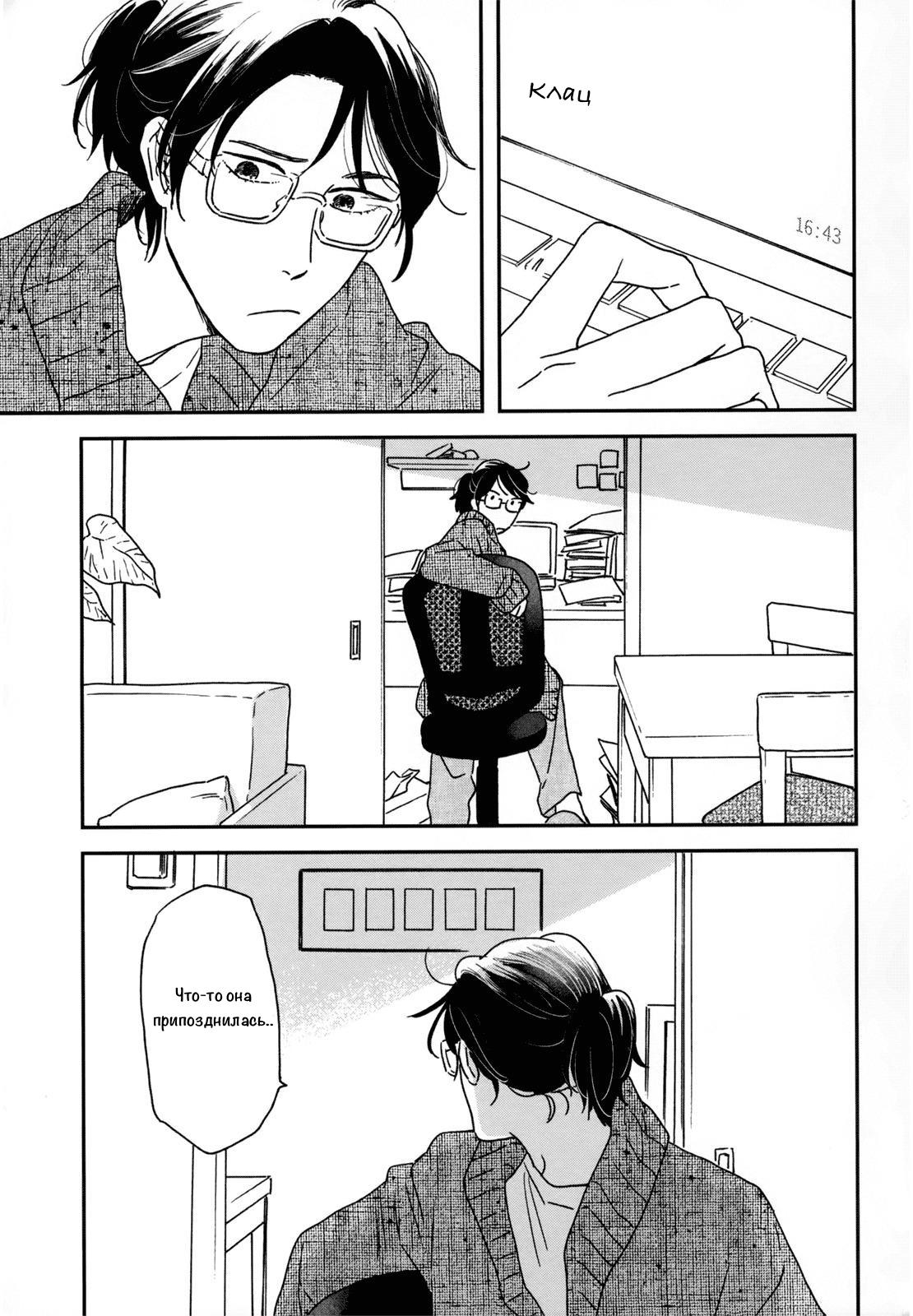 Read Дневник Разных Стран Manga Online