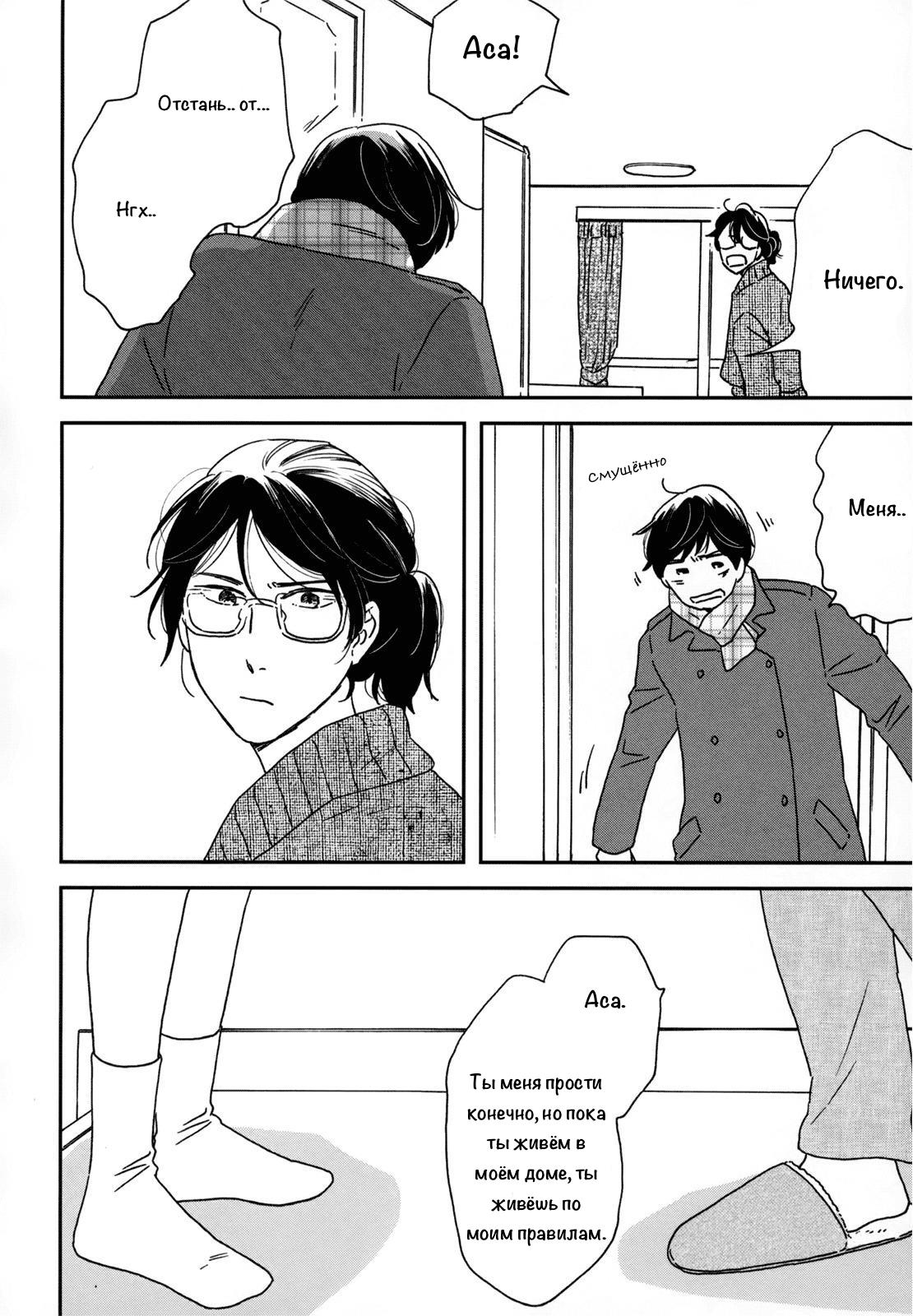 Read Дневник Разных Стран Manga Online