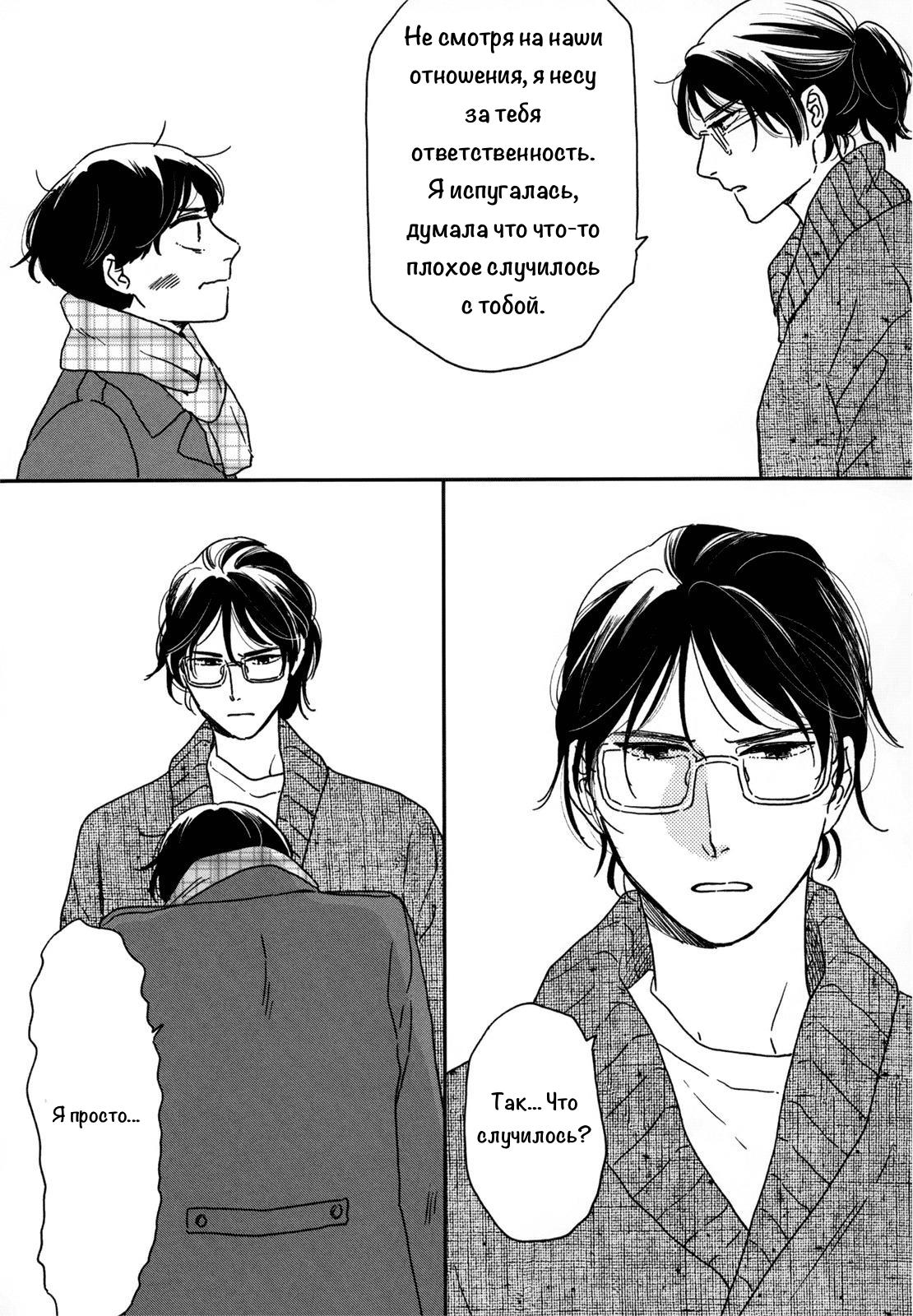 Read Дневник Разных Стран Manga Online