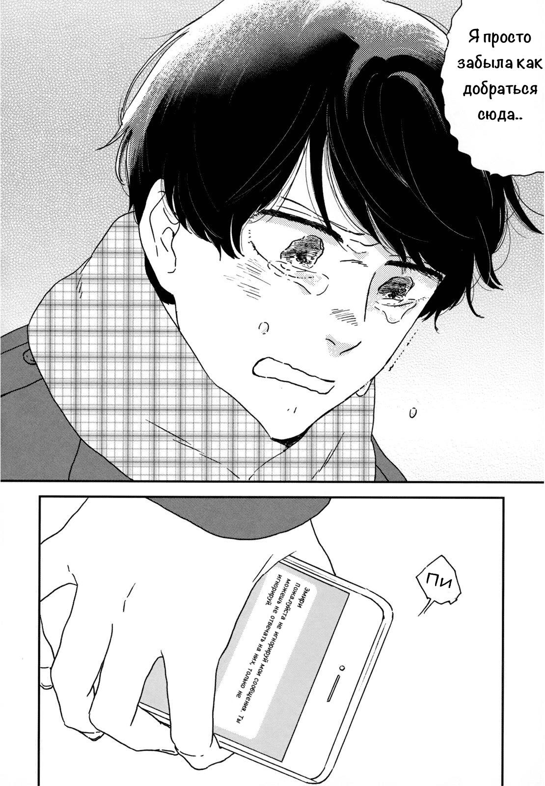 Read Дневник Разных Стран Manga Online
