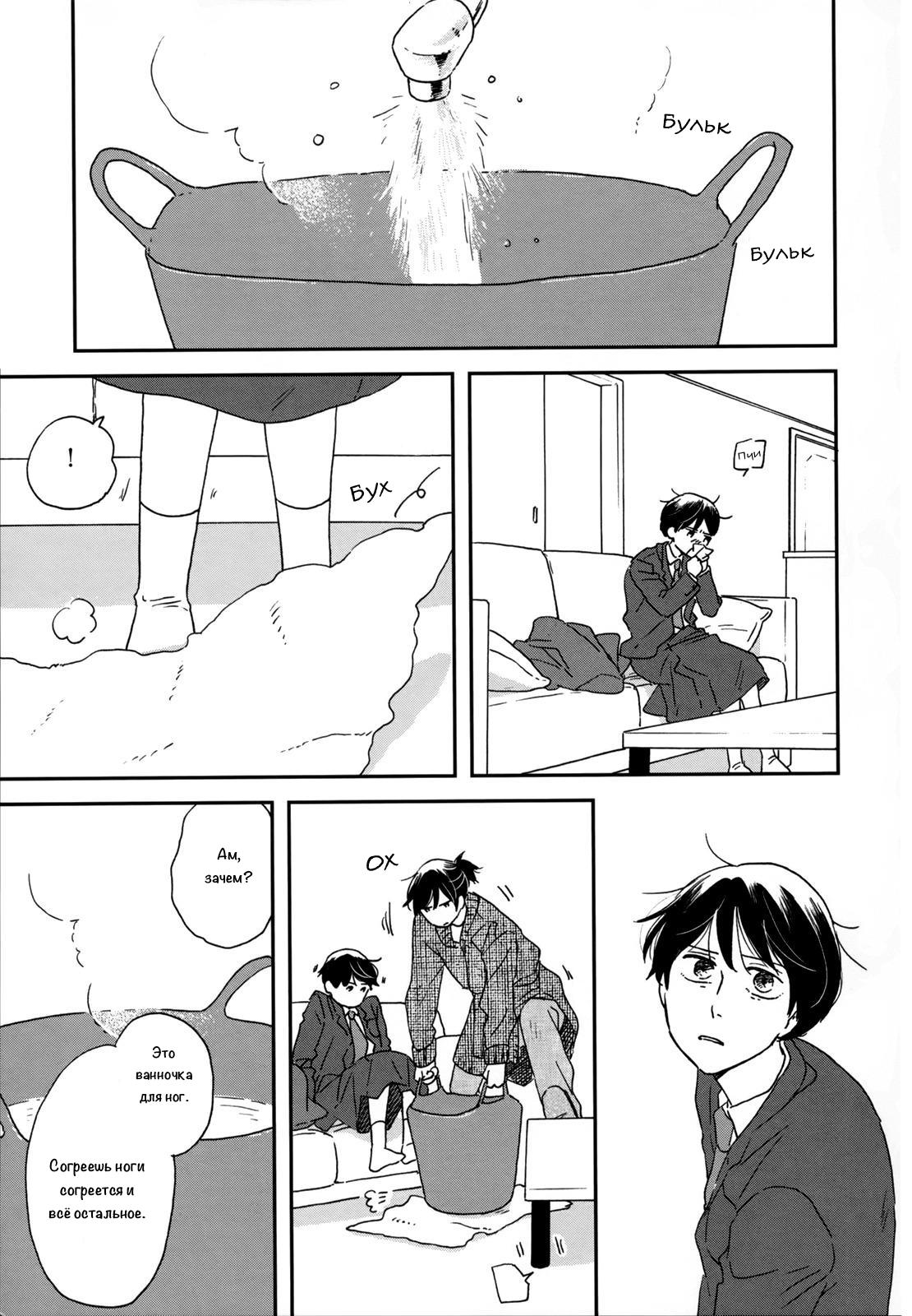 Read Дневник Разных Стран Manga Online