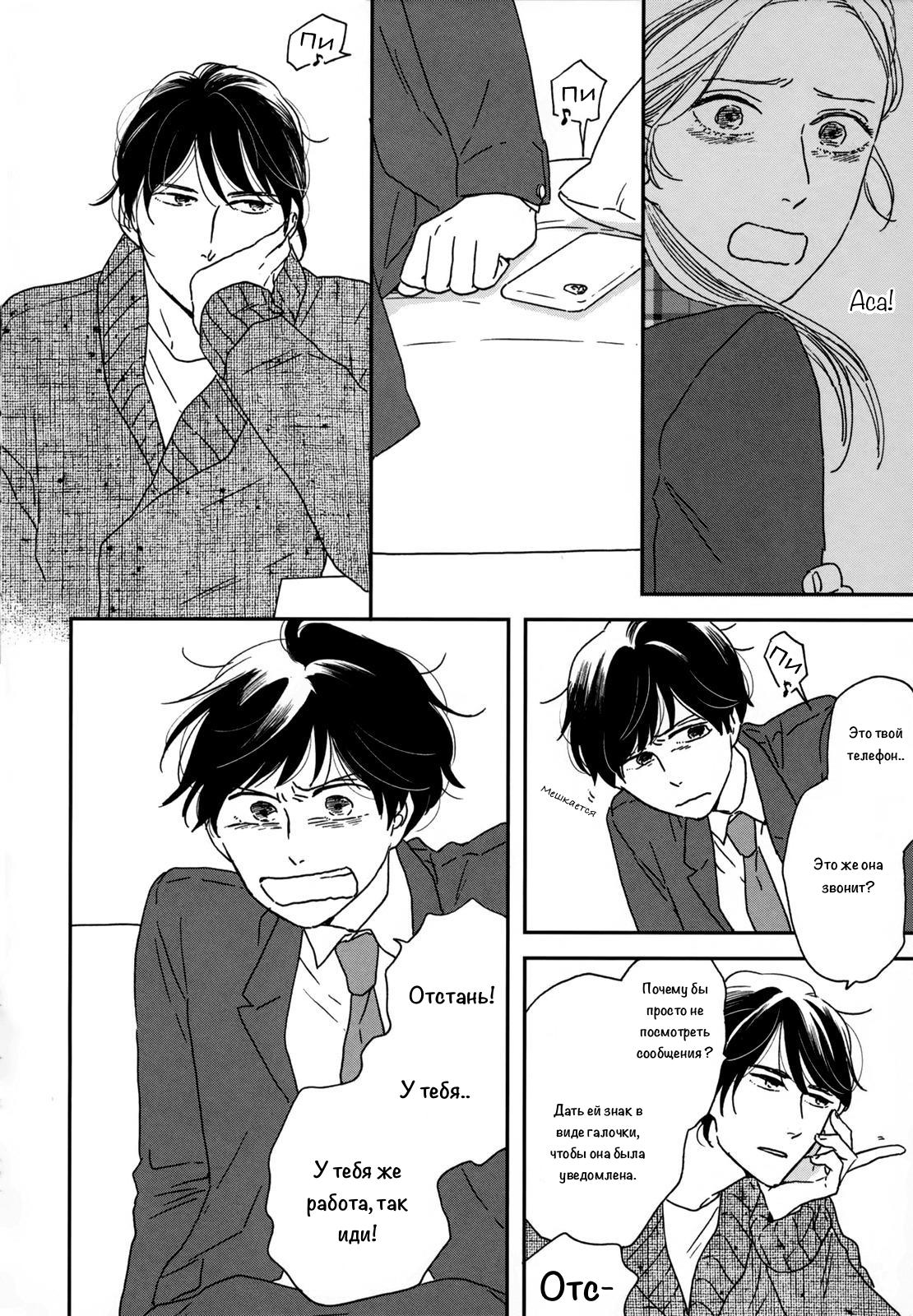Read Дневник Разных Стран Manga Online