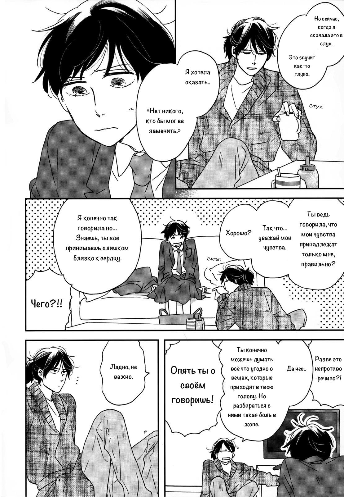 Read Дневник Разных Стран Manga Online