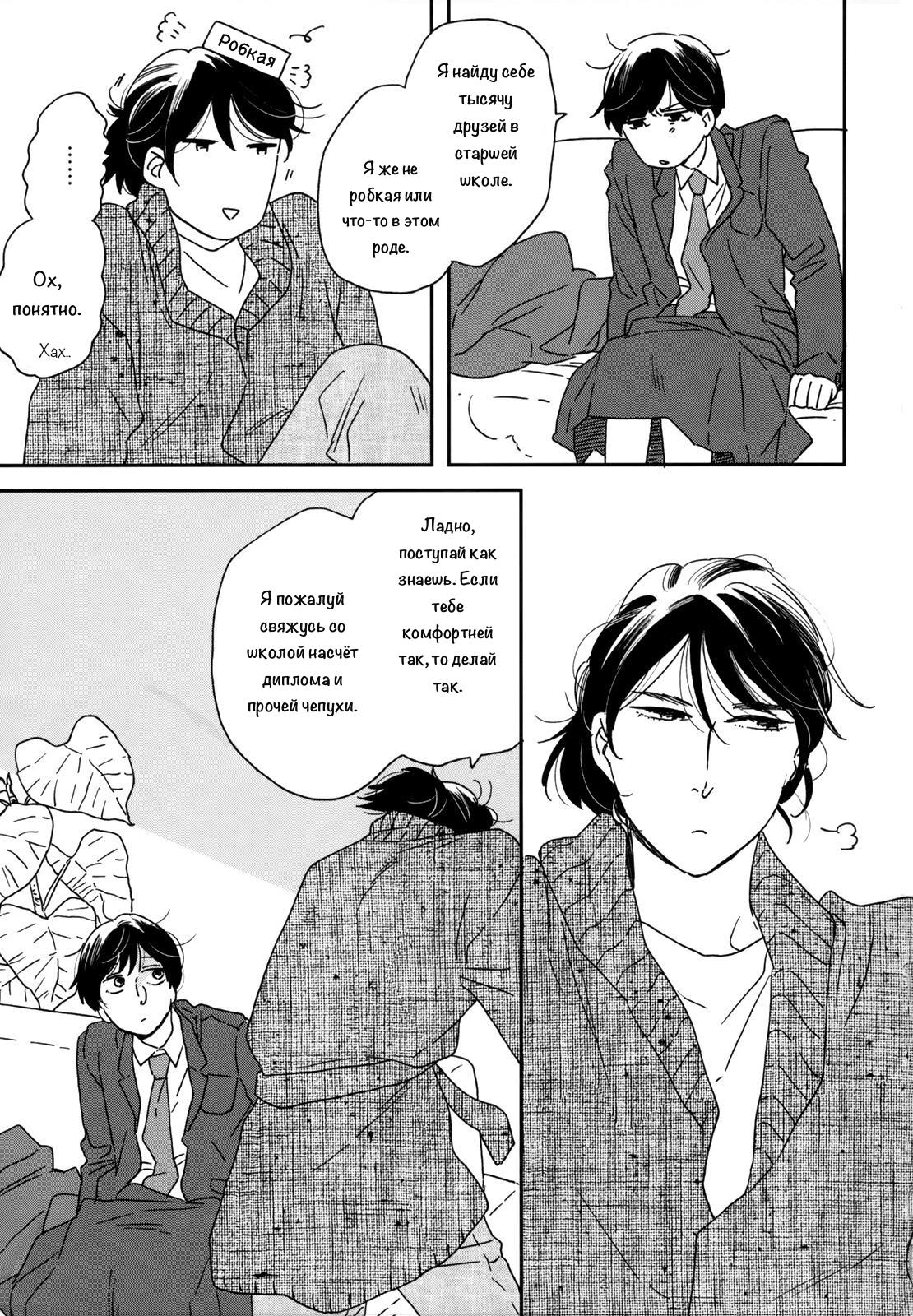 Read Дневник Разных Стран Manga Online