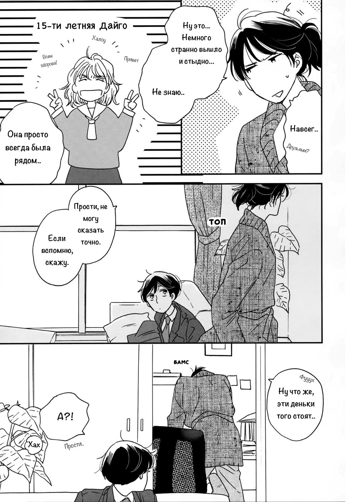 Read Дневник Разных Стран Manga Online