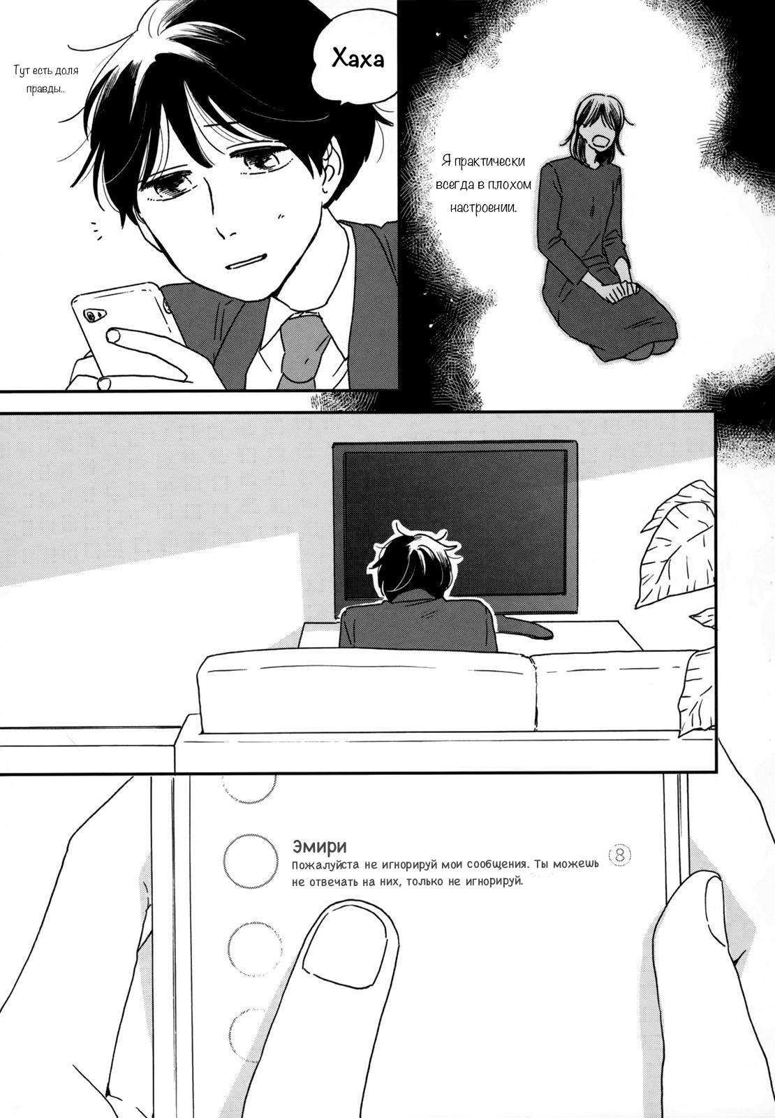 Read Дневник Разных Стран Manga Online