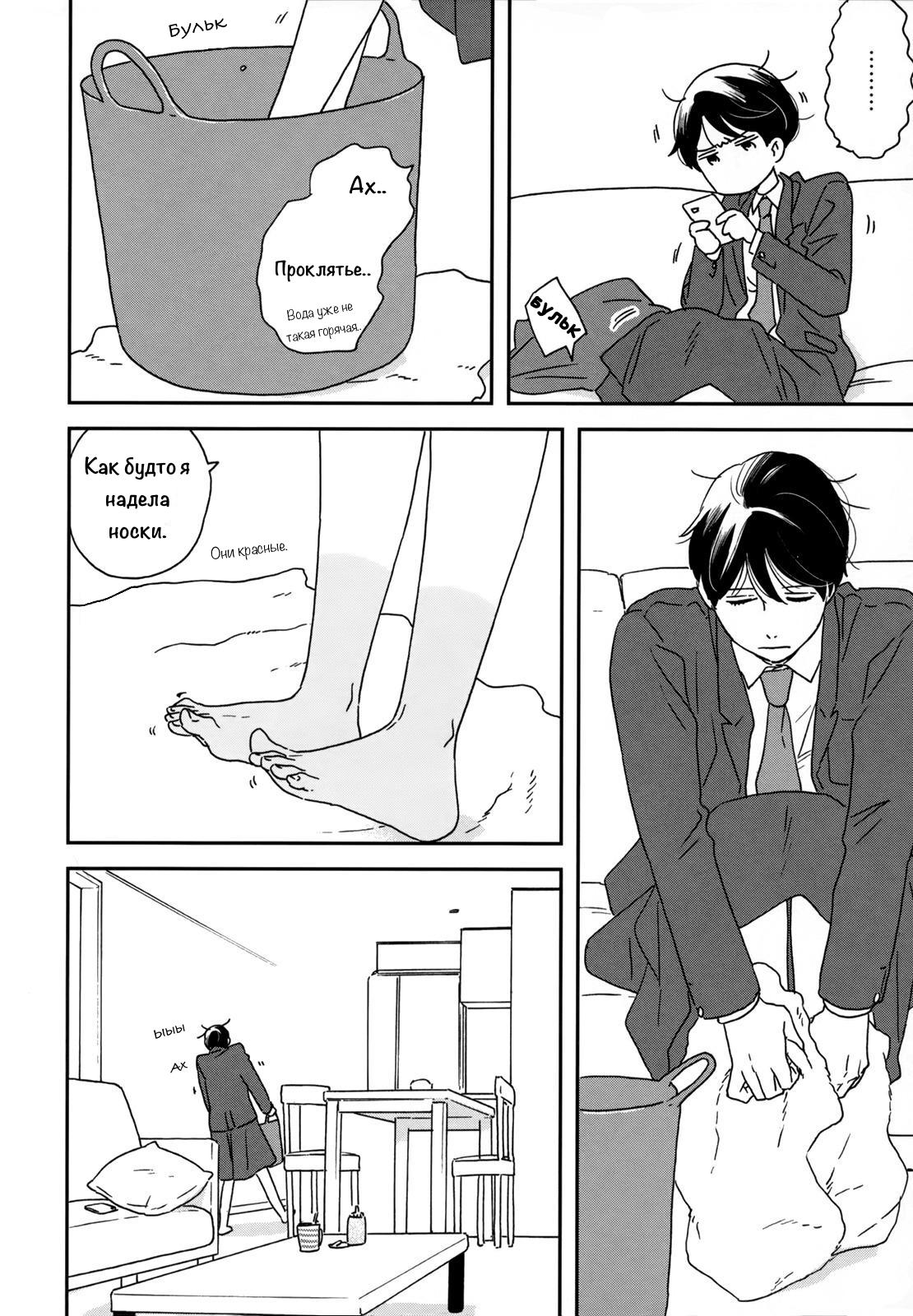 Read Дневник Разных Стран Manga Online