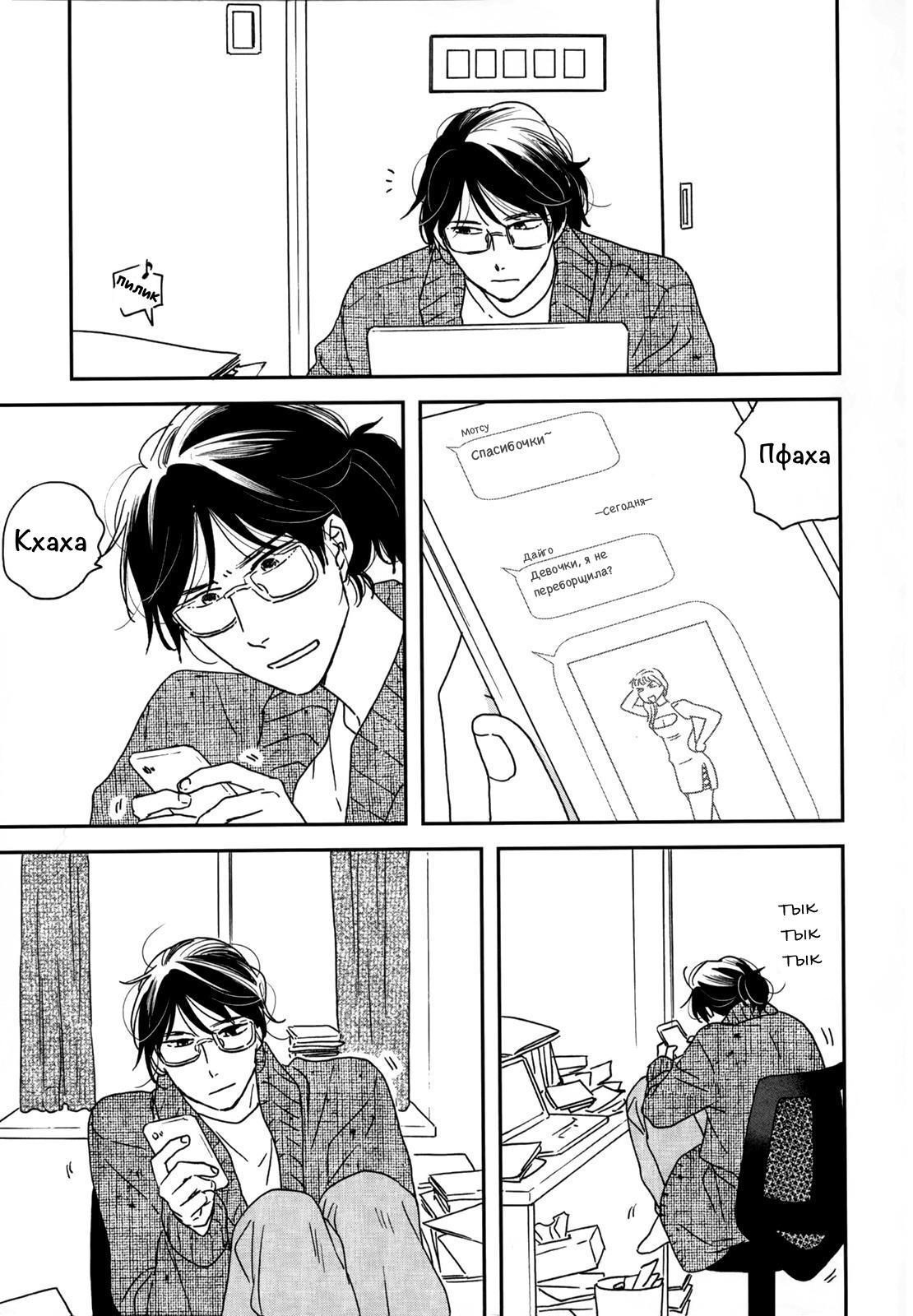 Read Дневник Разных Стран Manga Online