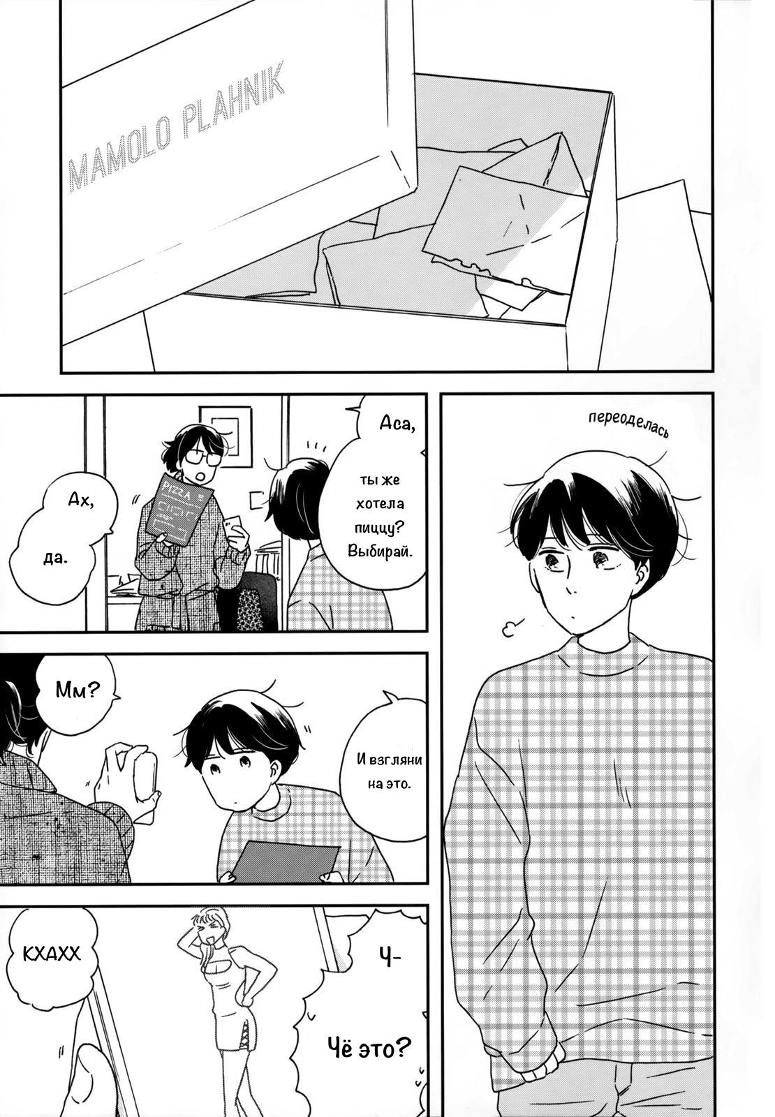 Read Дневник Разных Стран Manga Online