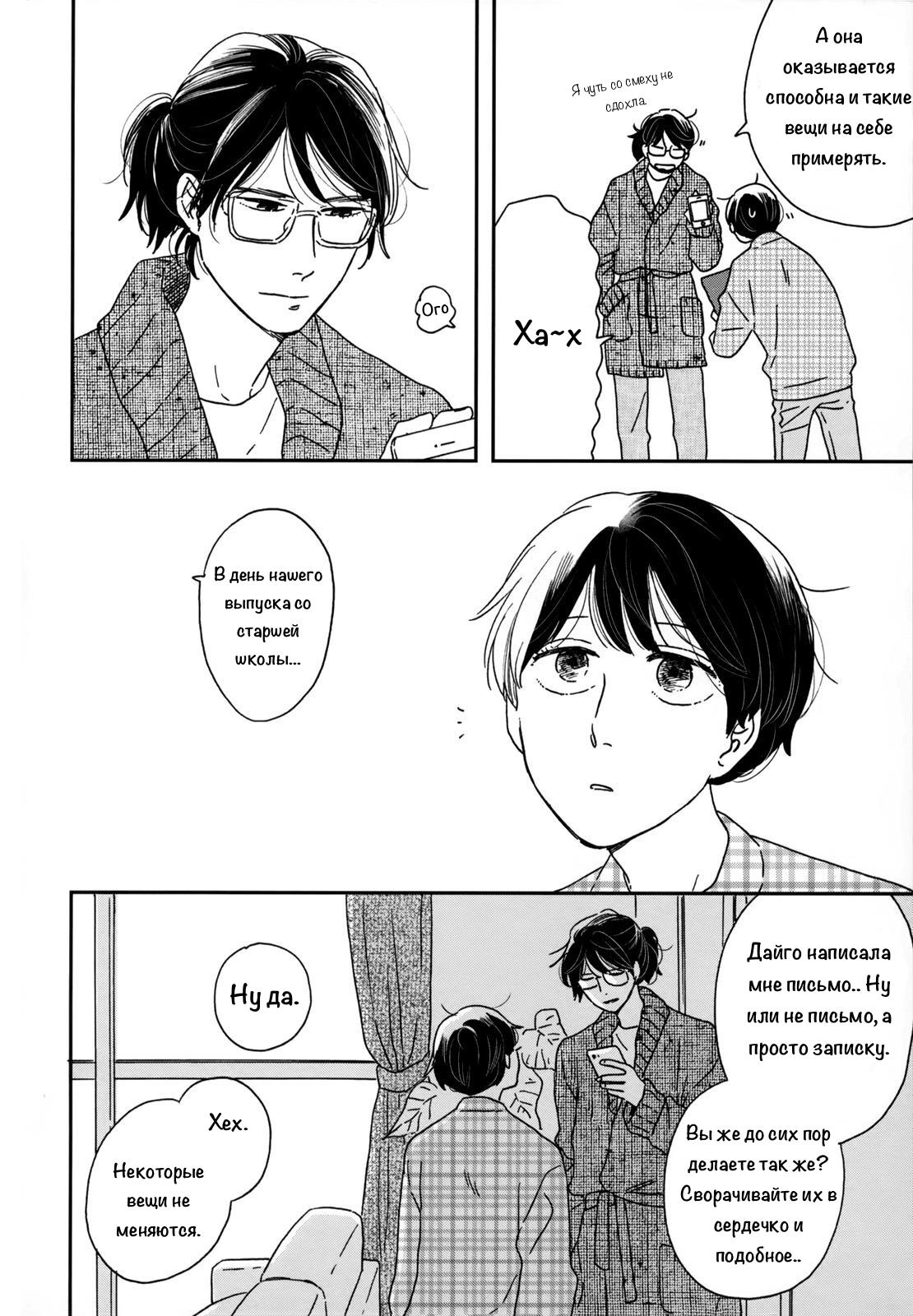 Read Дневник Разных Стран Manga Online