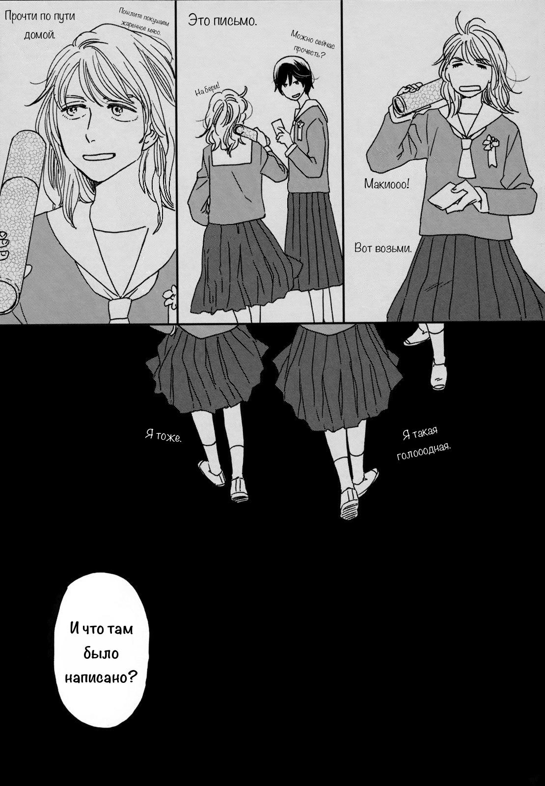 Read Дневник Разных Стран Manga Online