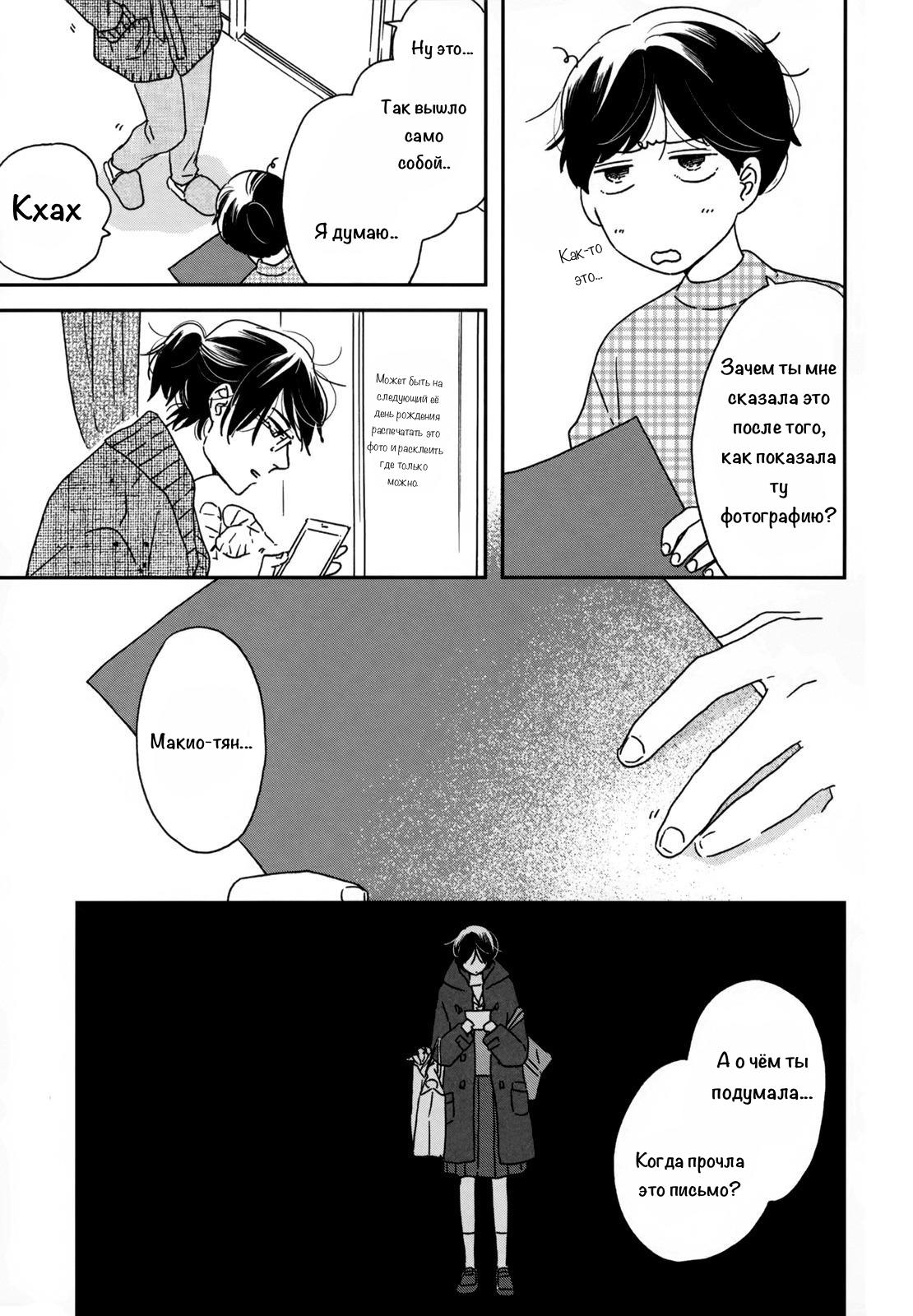 Read Дневник Разных Стран Manga Online