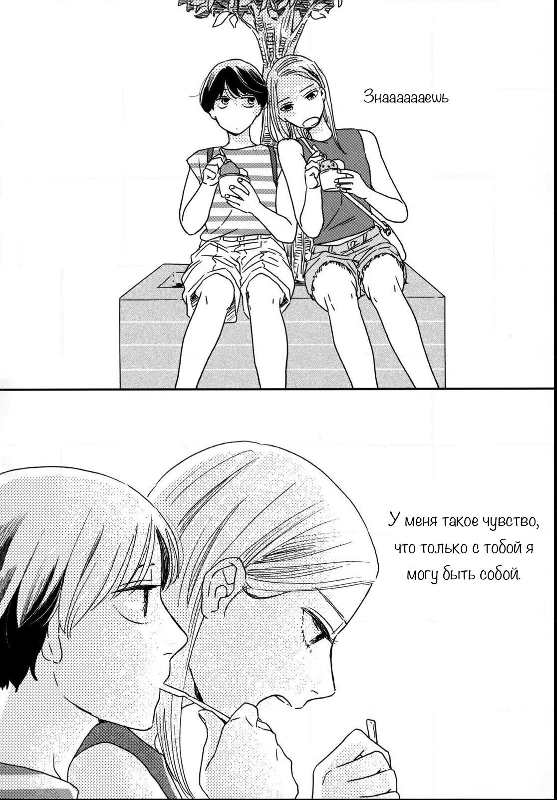 Read Дневник Разных Стран Manga Online