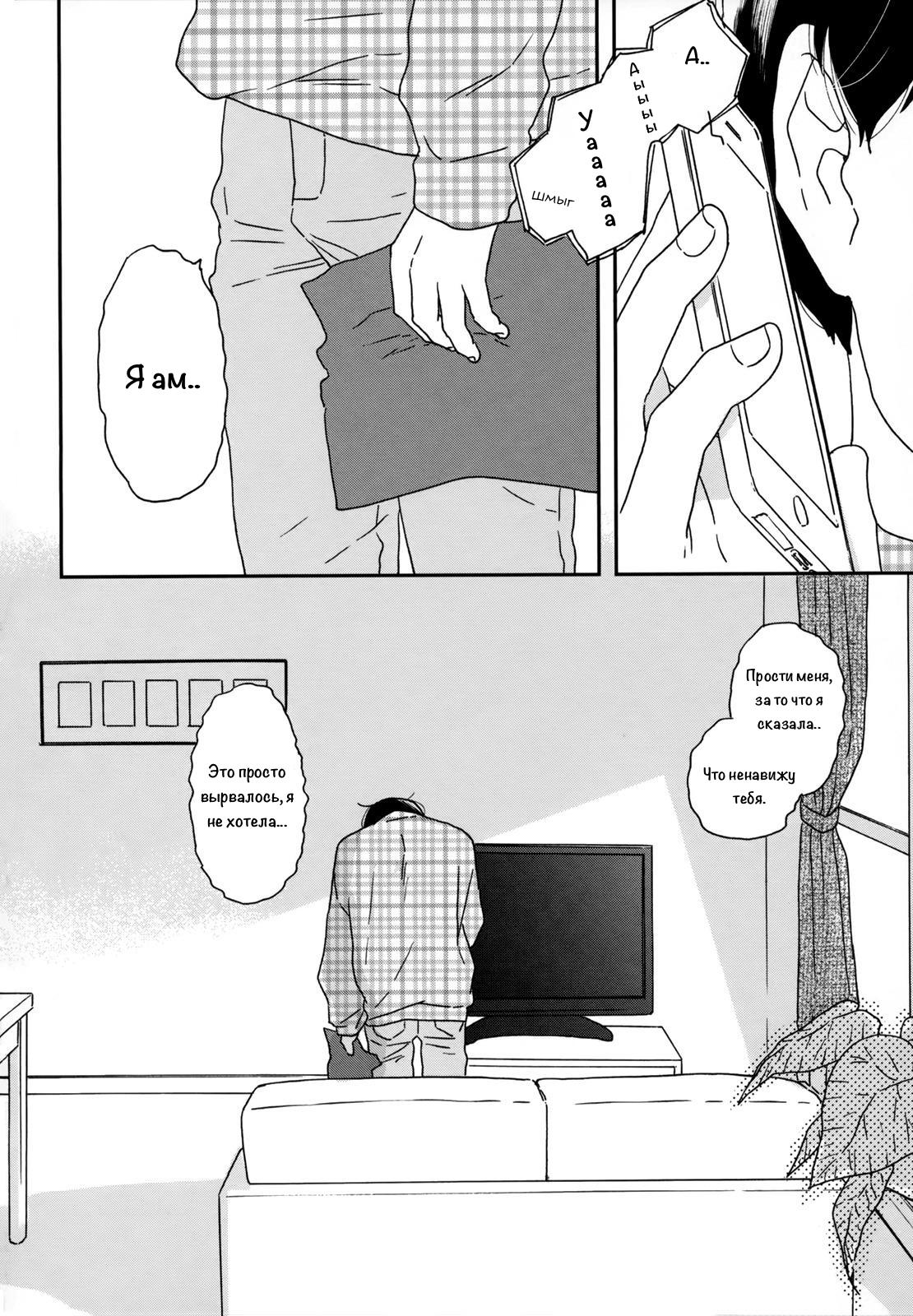 Read Дневник Разных Стран Manga Online