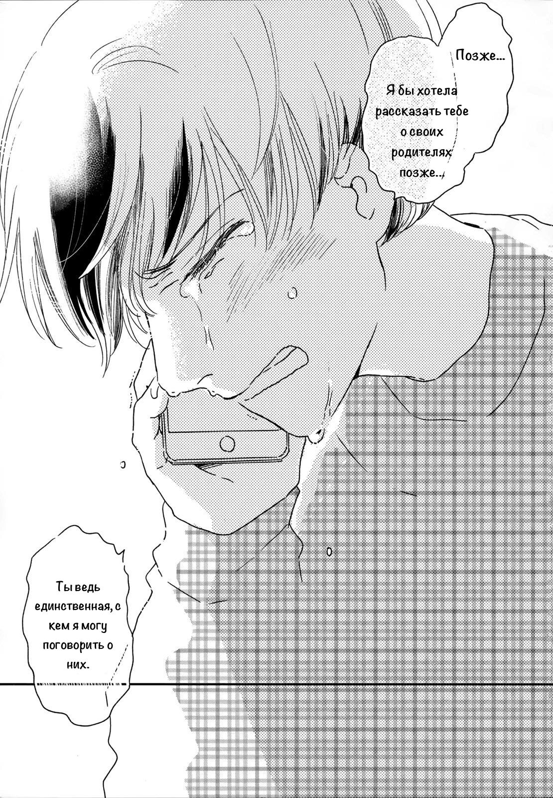 Read Дневник Разных Стран Manga Online
