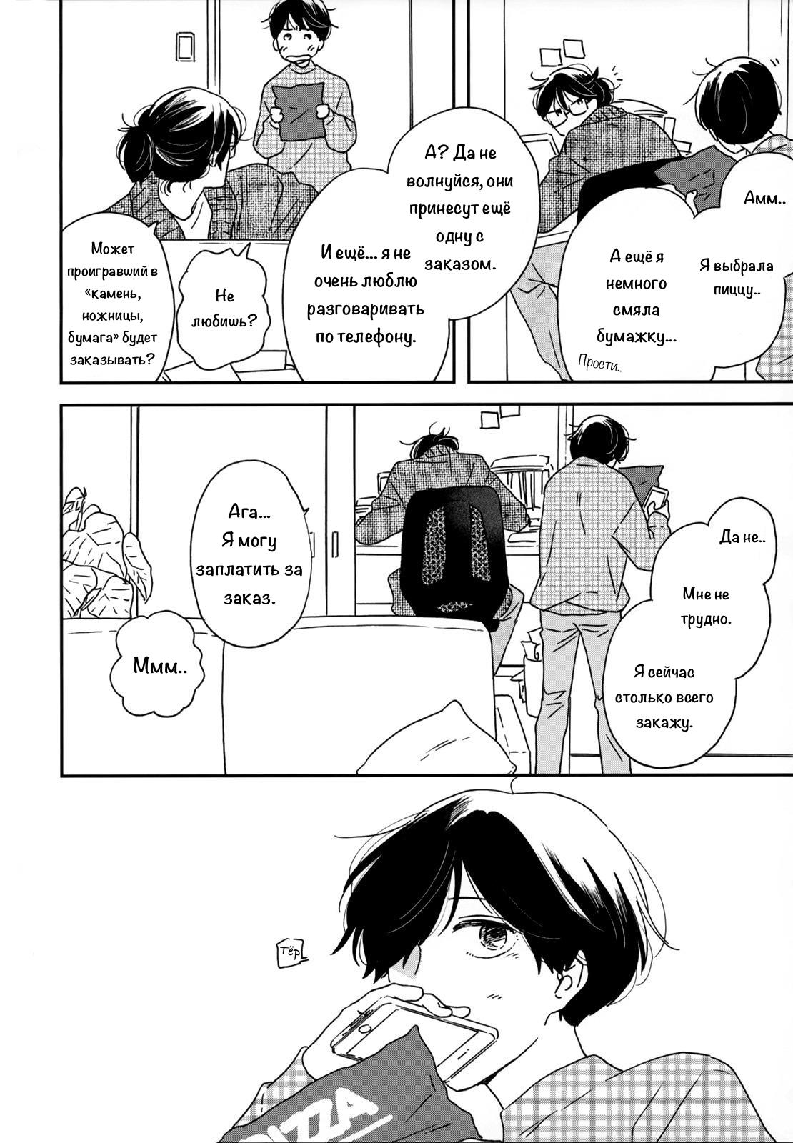 Read Дневник Разных Стран Manga Online