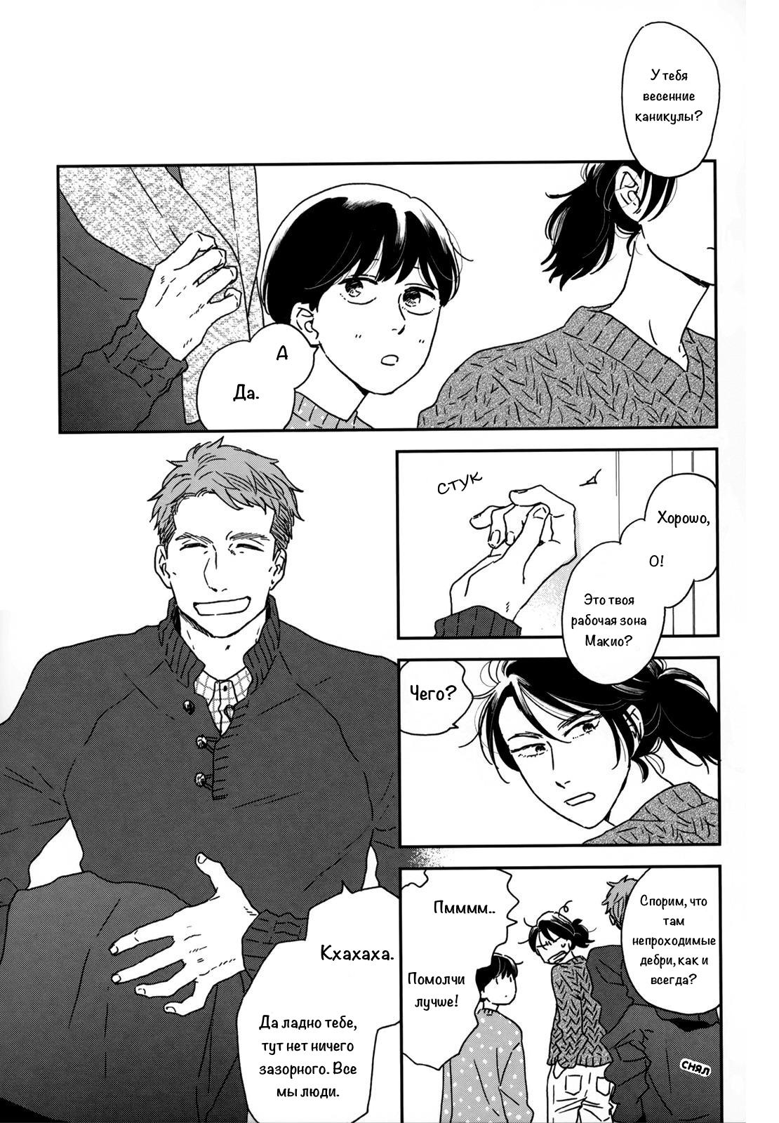Read Дневник Разных Стран Manga Online