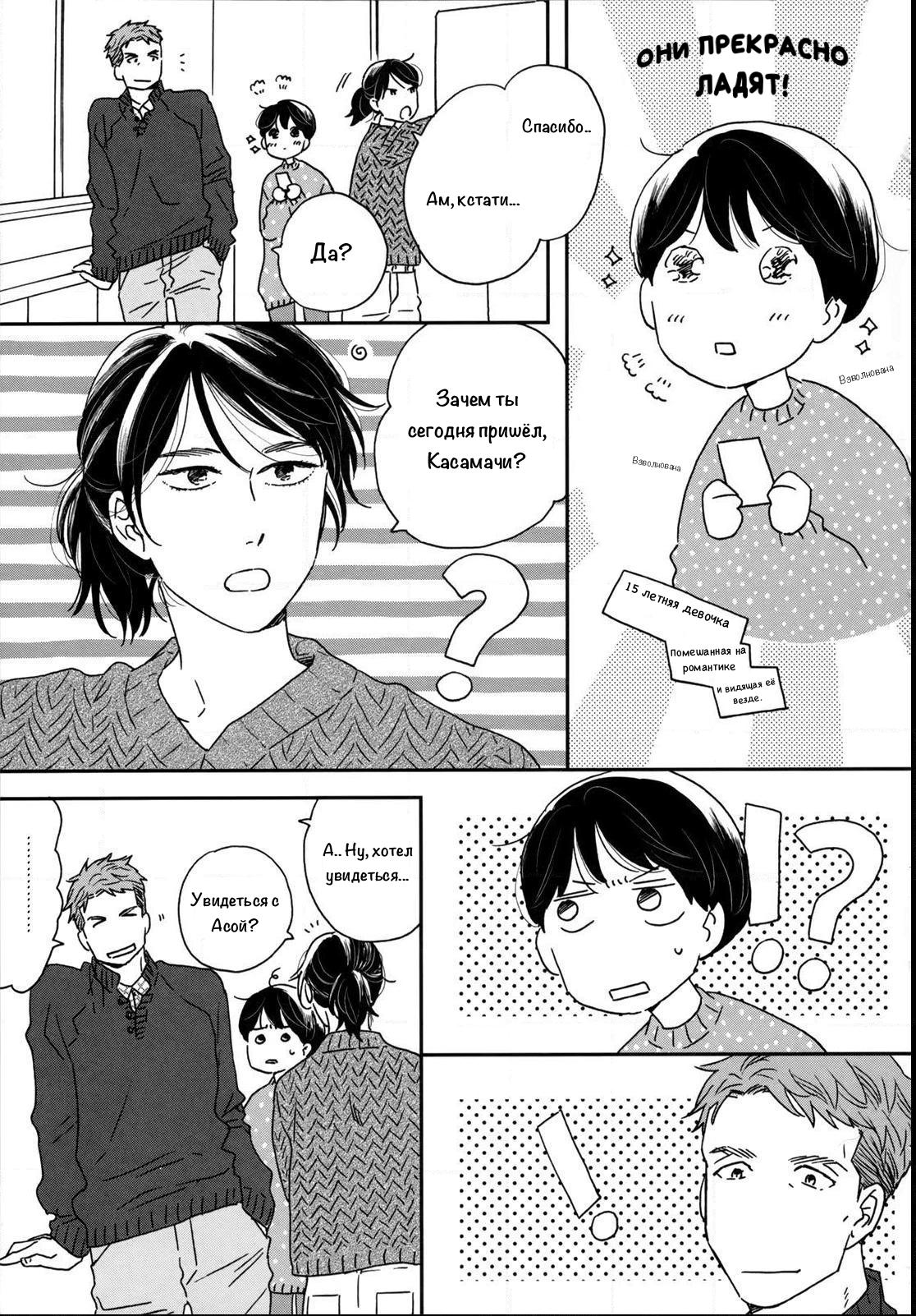 Read Дневник Разных Стран Manga Online