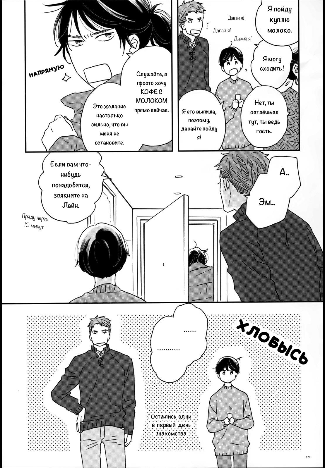 Read Дневник Разных Стран Manga Online