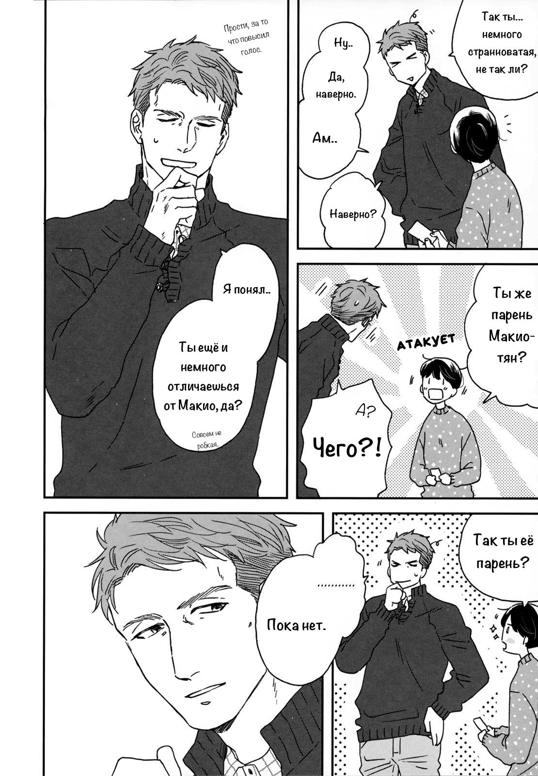 Read Дневник Разных Стран Manga Online