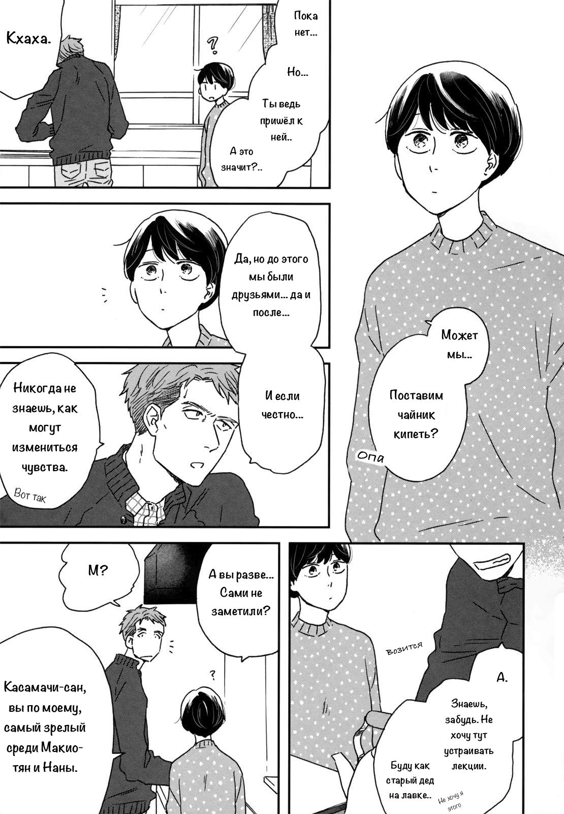 Read Дневник Разных Стран Manga Online