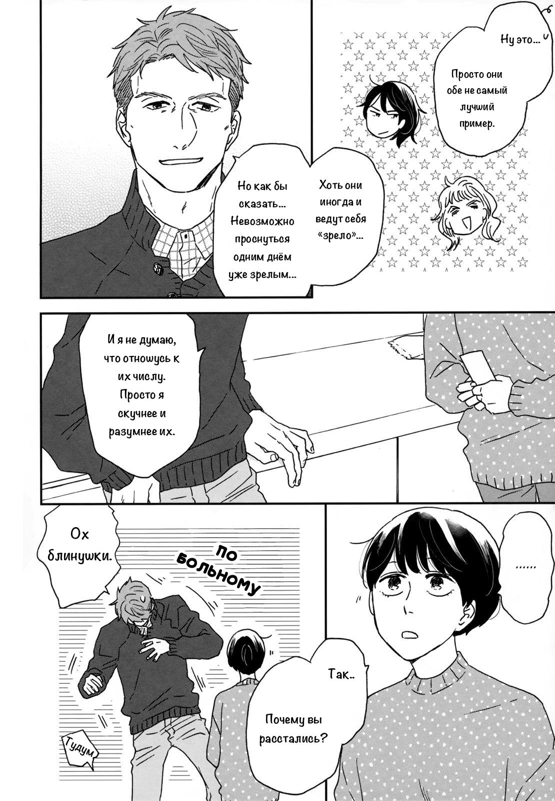 Read Дневник Разных Стран Manga Online