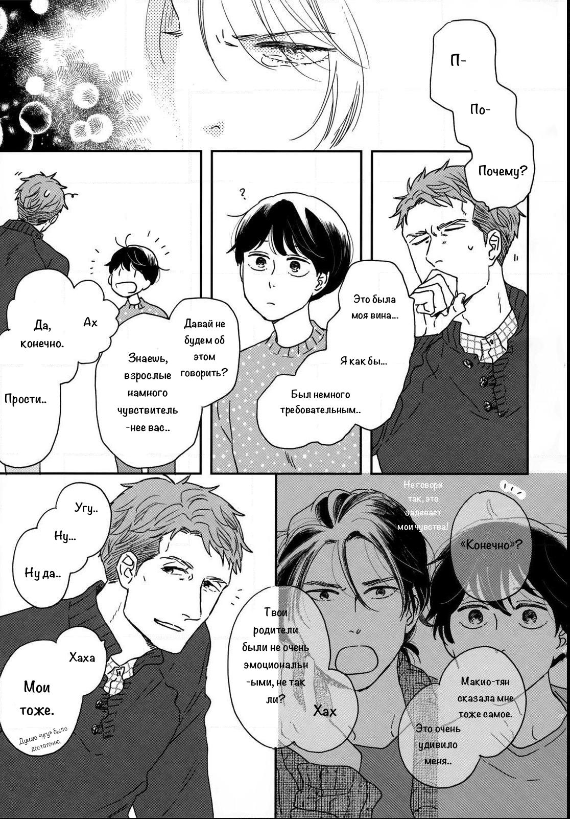 Read Дневник Разных Стран Manga Online