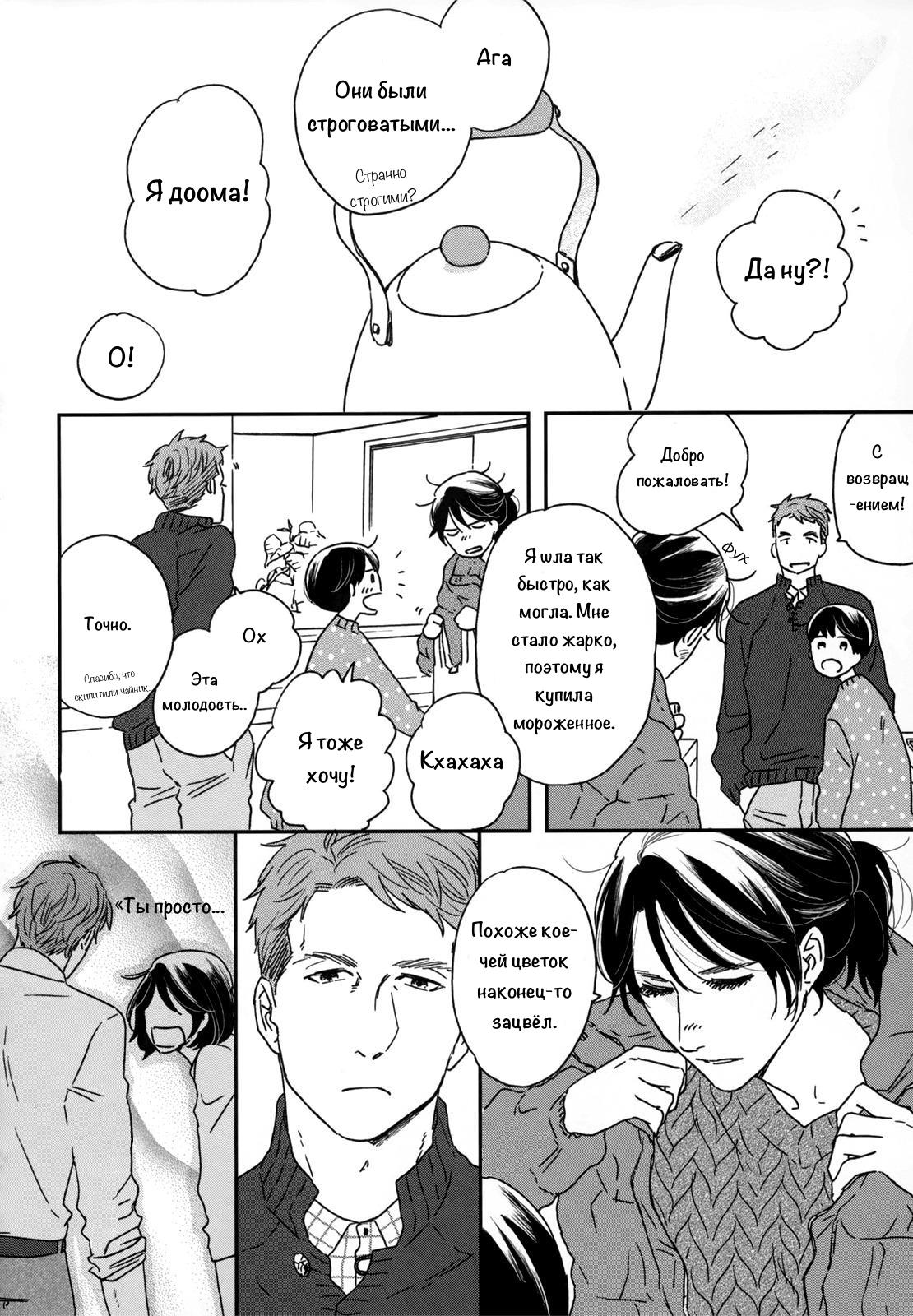 Read Дневник Разных Стран Manga Online