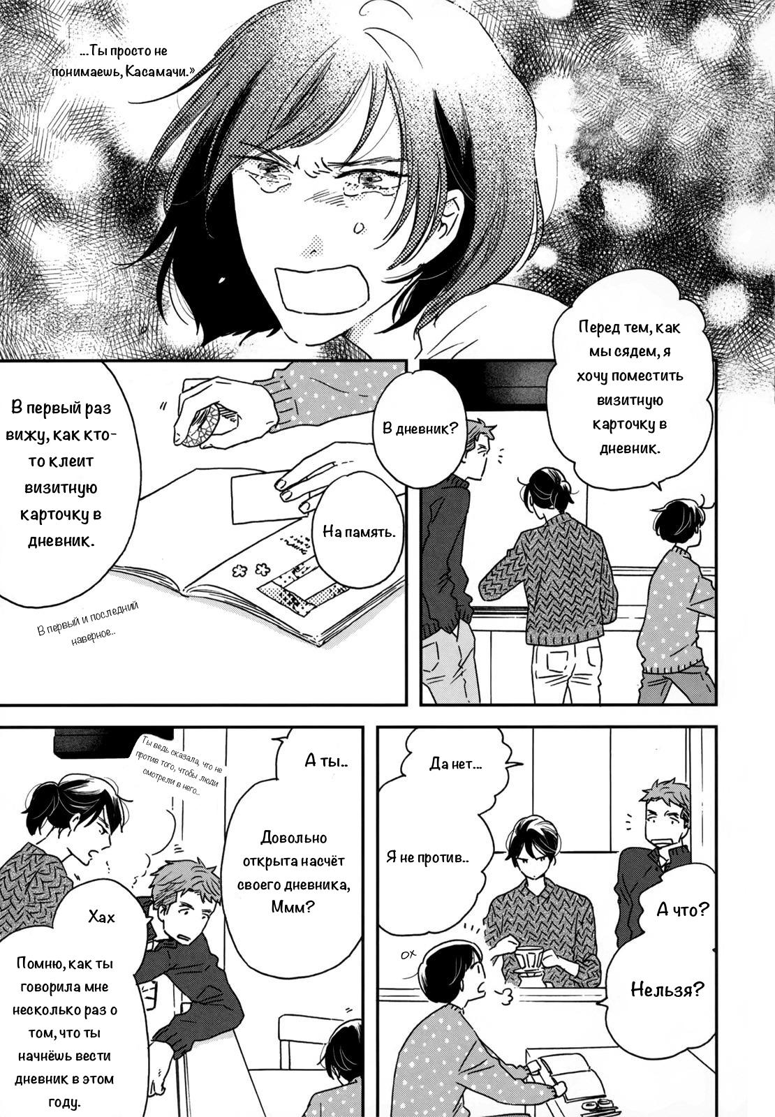 Read Дневник Разных Стран Manga Online
