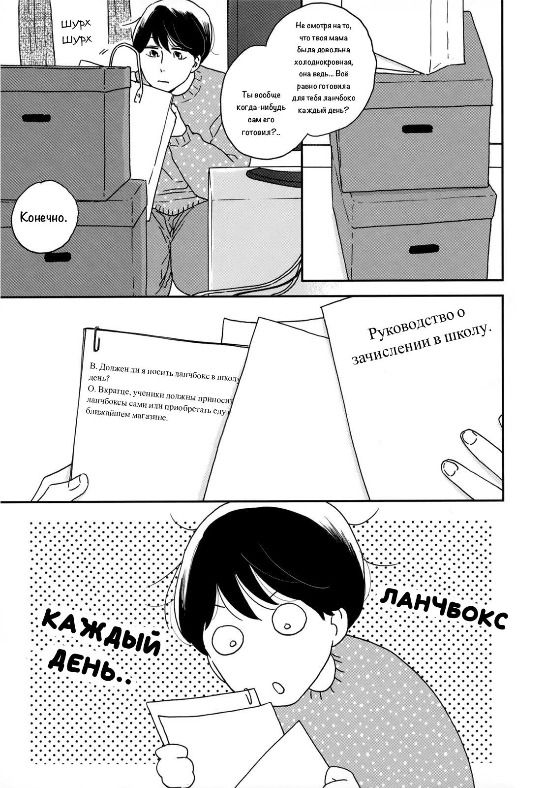 Read Дневник Разных Стран Manga Online