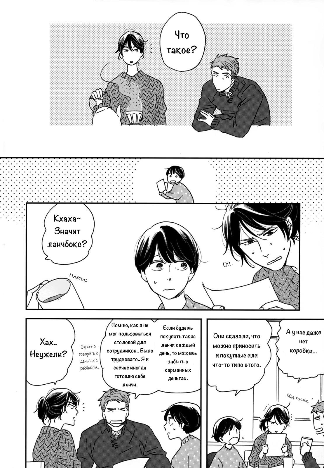 Read Дневник Разных Стран Manga Online