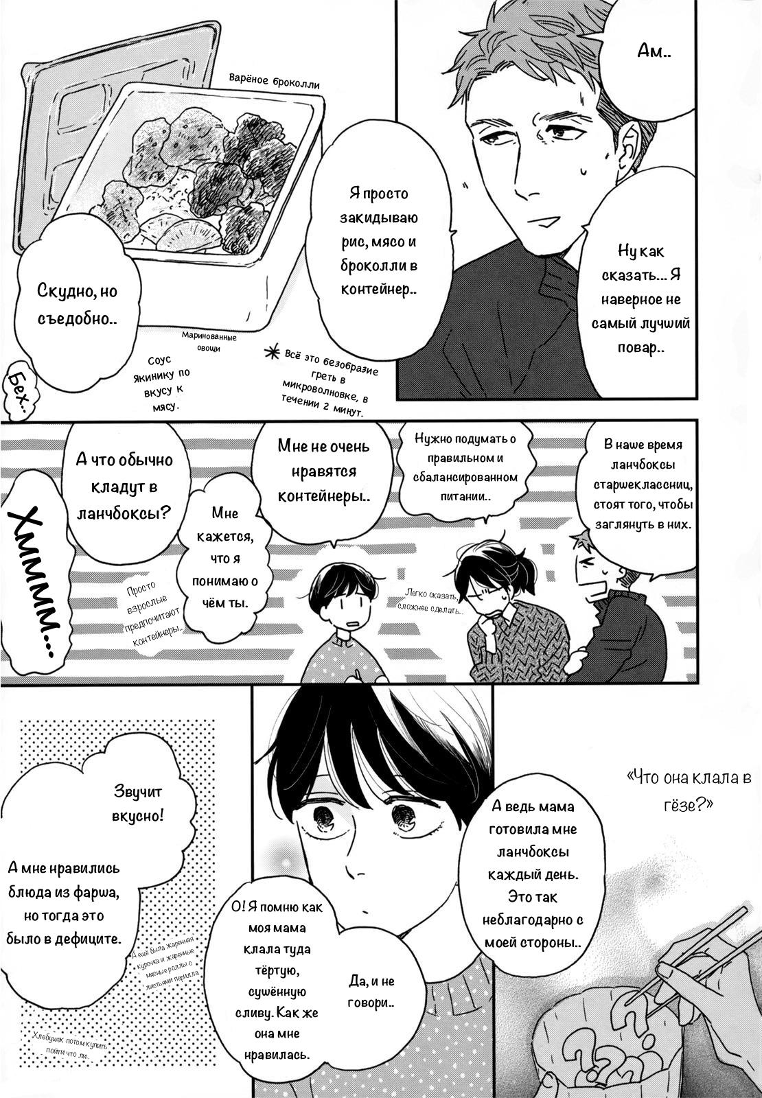 Read Дневник Разных Стран Manga Online
