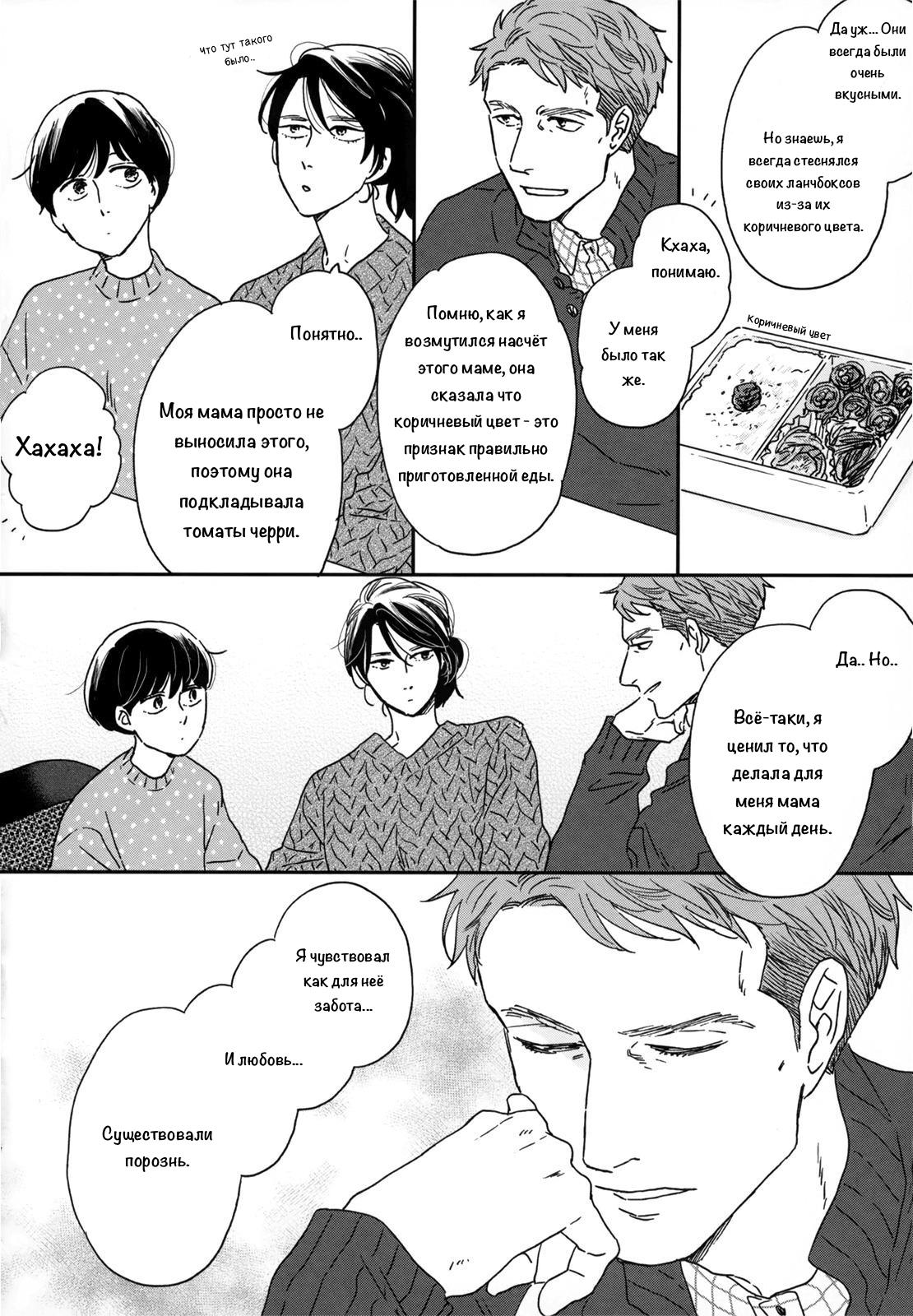 Read Дневник Разных Стран Manga Online