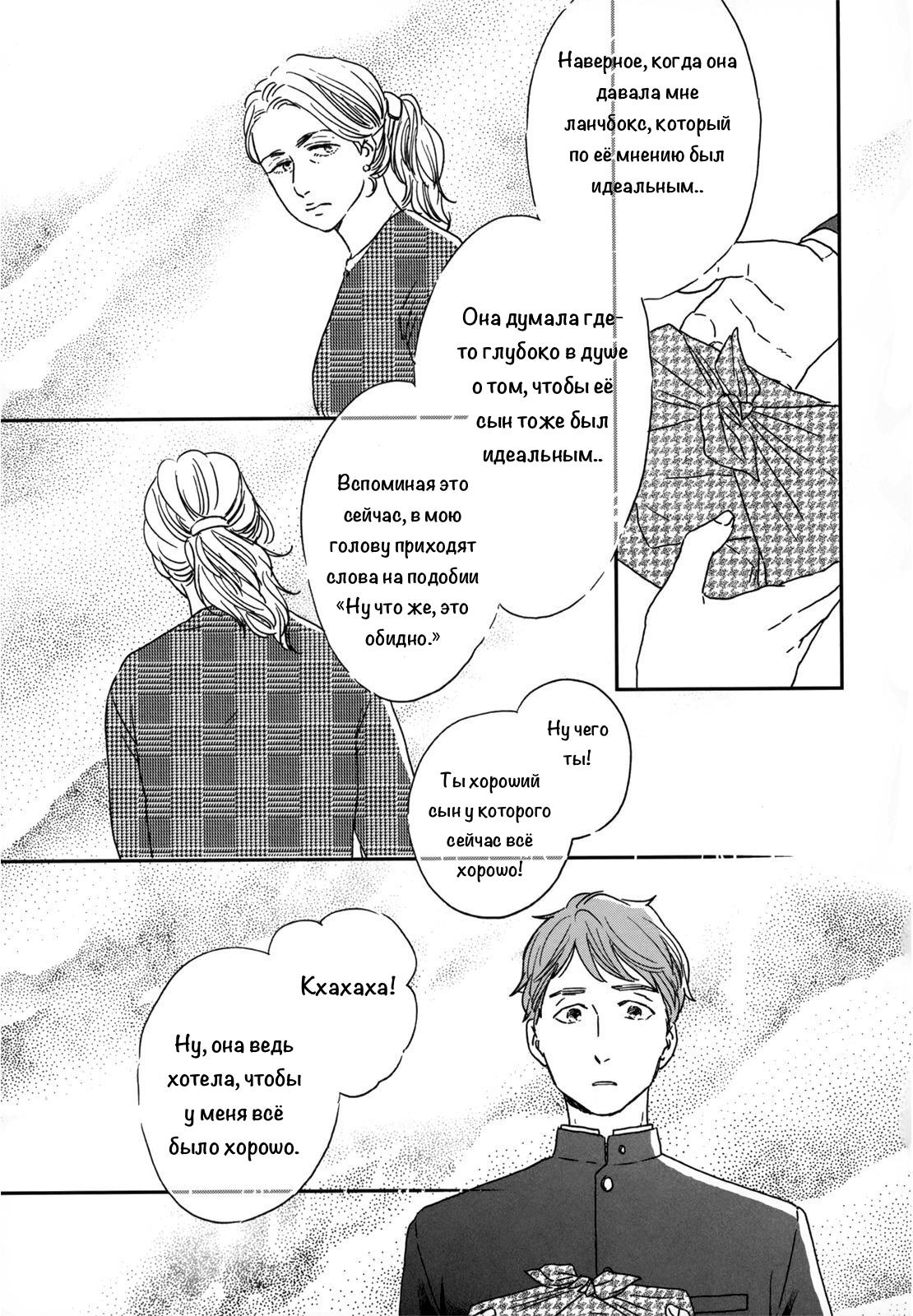 Read Дневник Разных Стран Manga Online