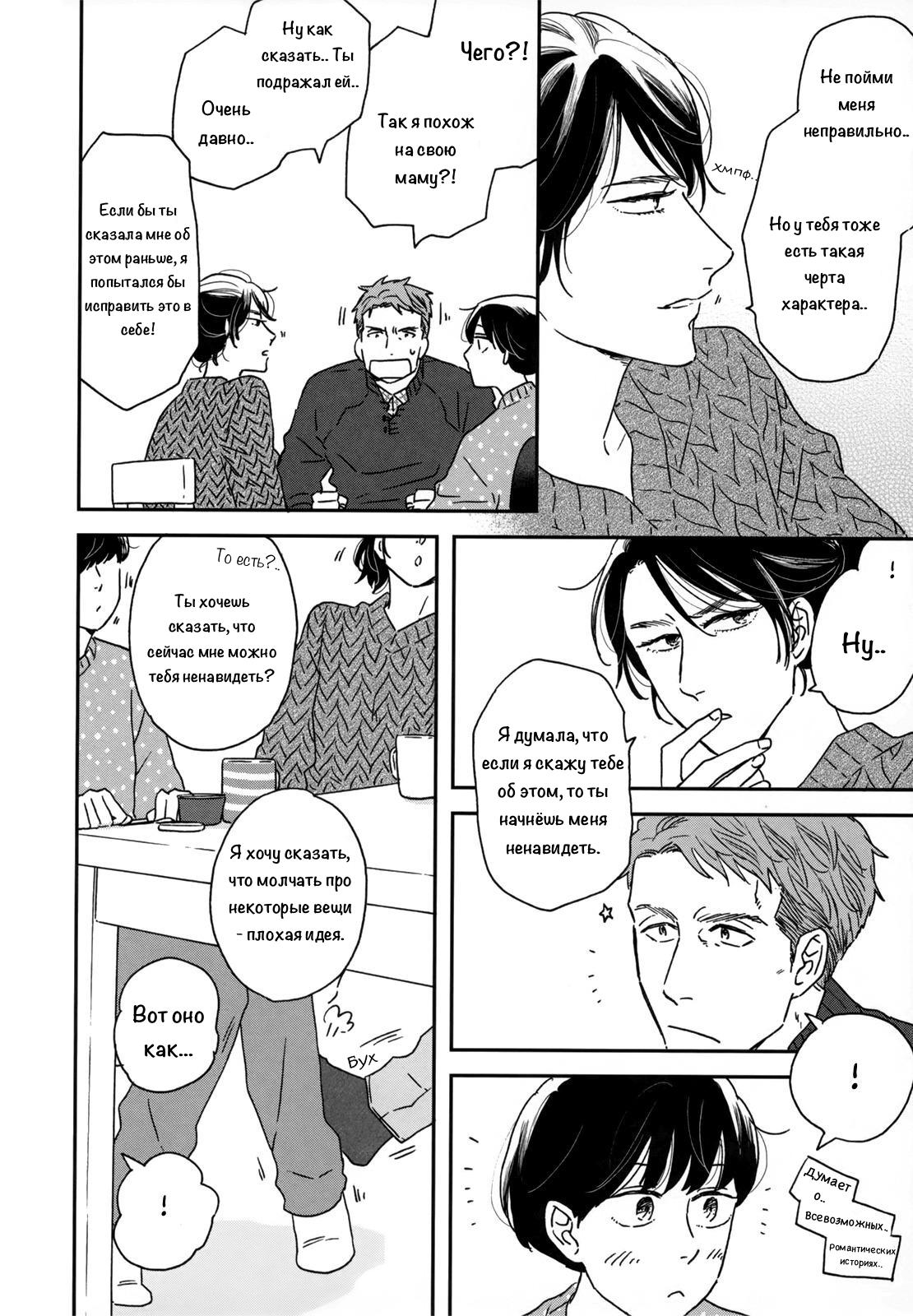 Read Дневник Разных Стран Manga Online