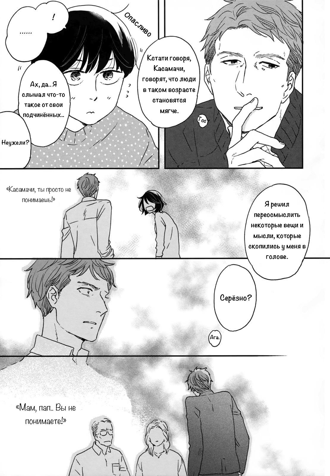 Read Дневник Разных Стран Manga Online