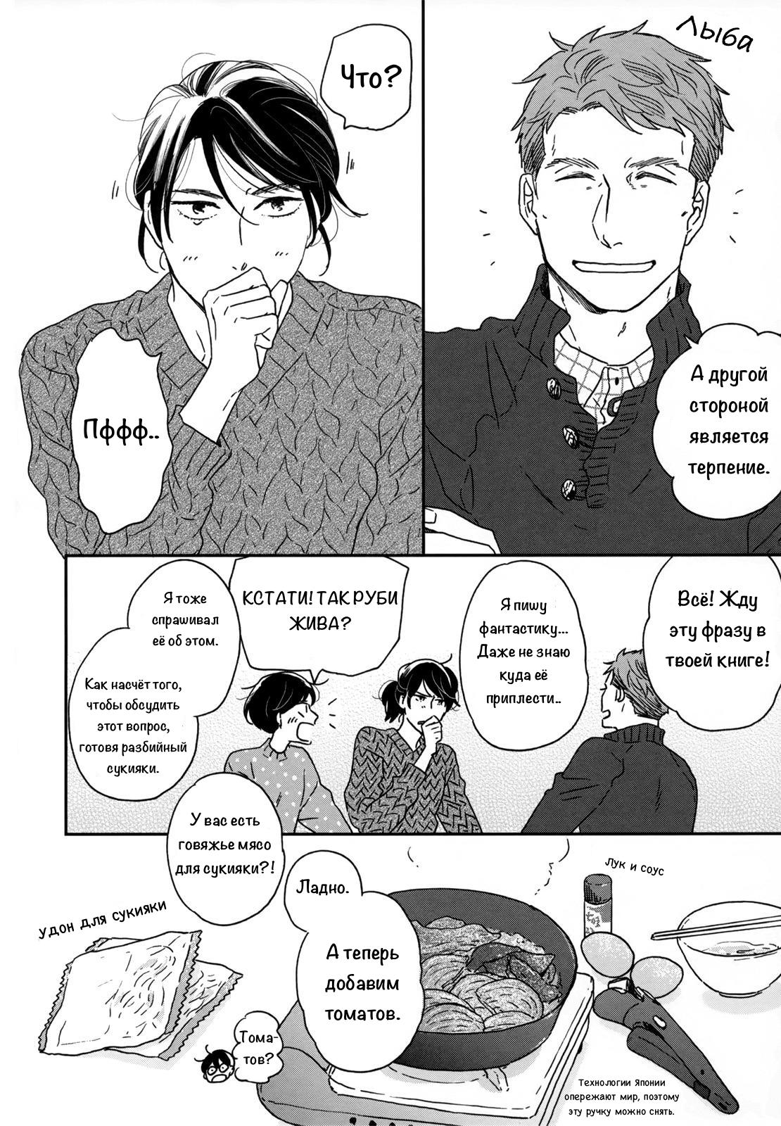 Read Дневник Разных Стран Manga Online