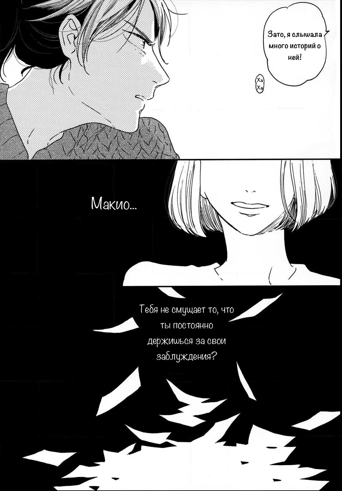 Read Дневник Разных Стран Manga Online