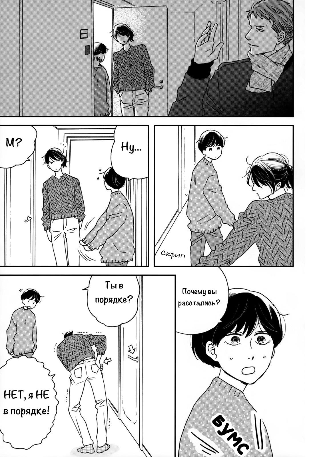 Read Дневник Разных Стран Manga Online